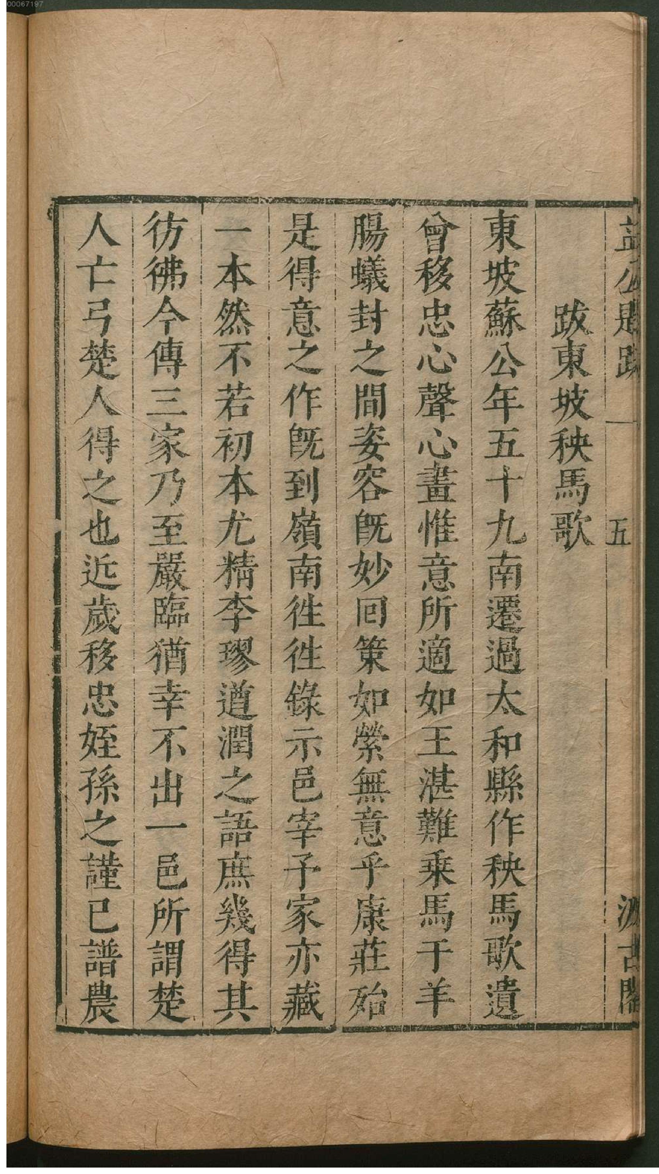 津逮秘书.17.pdf_第15页