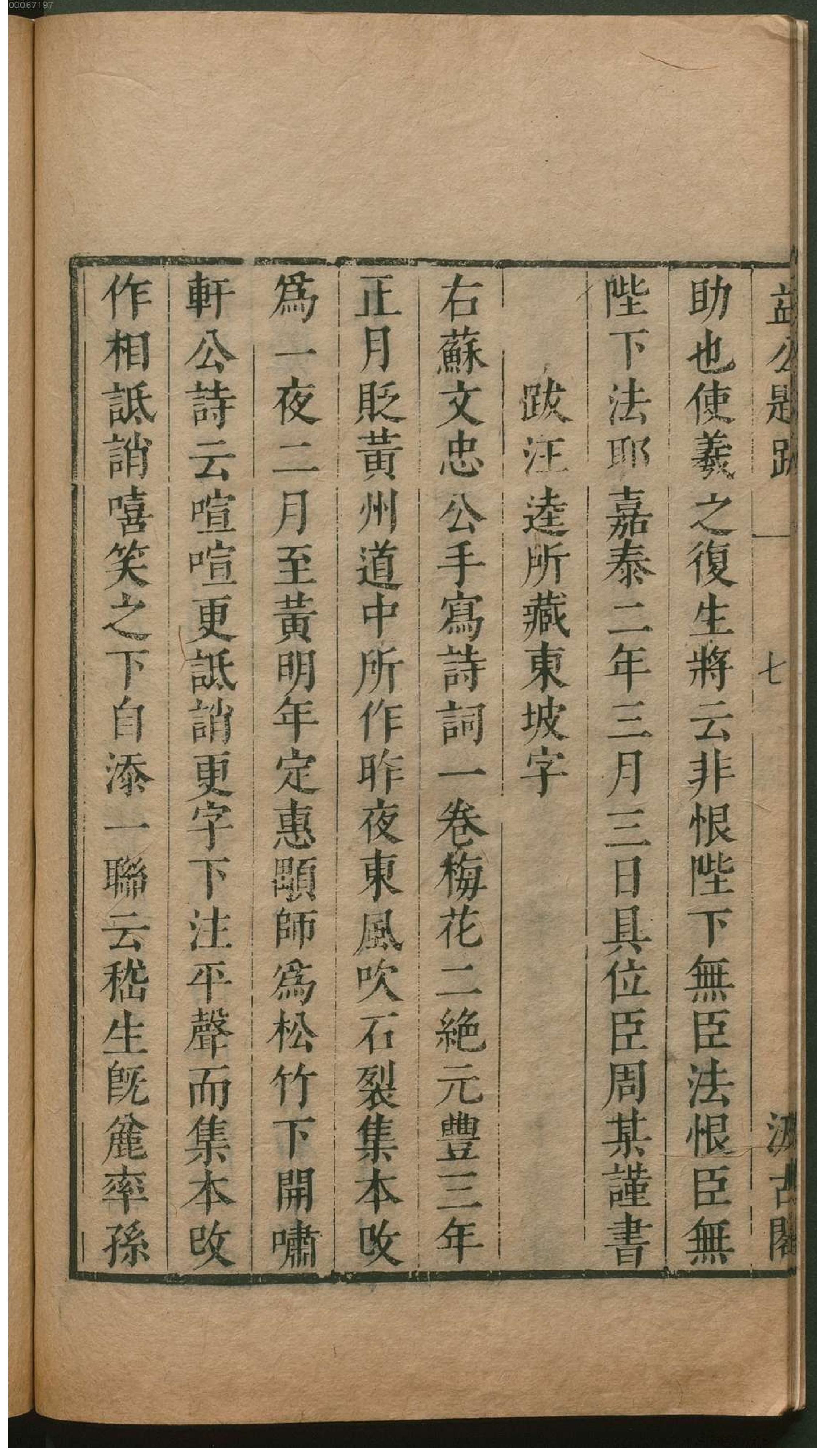 津逮秘书.17.pdf_第19页