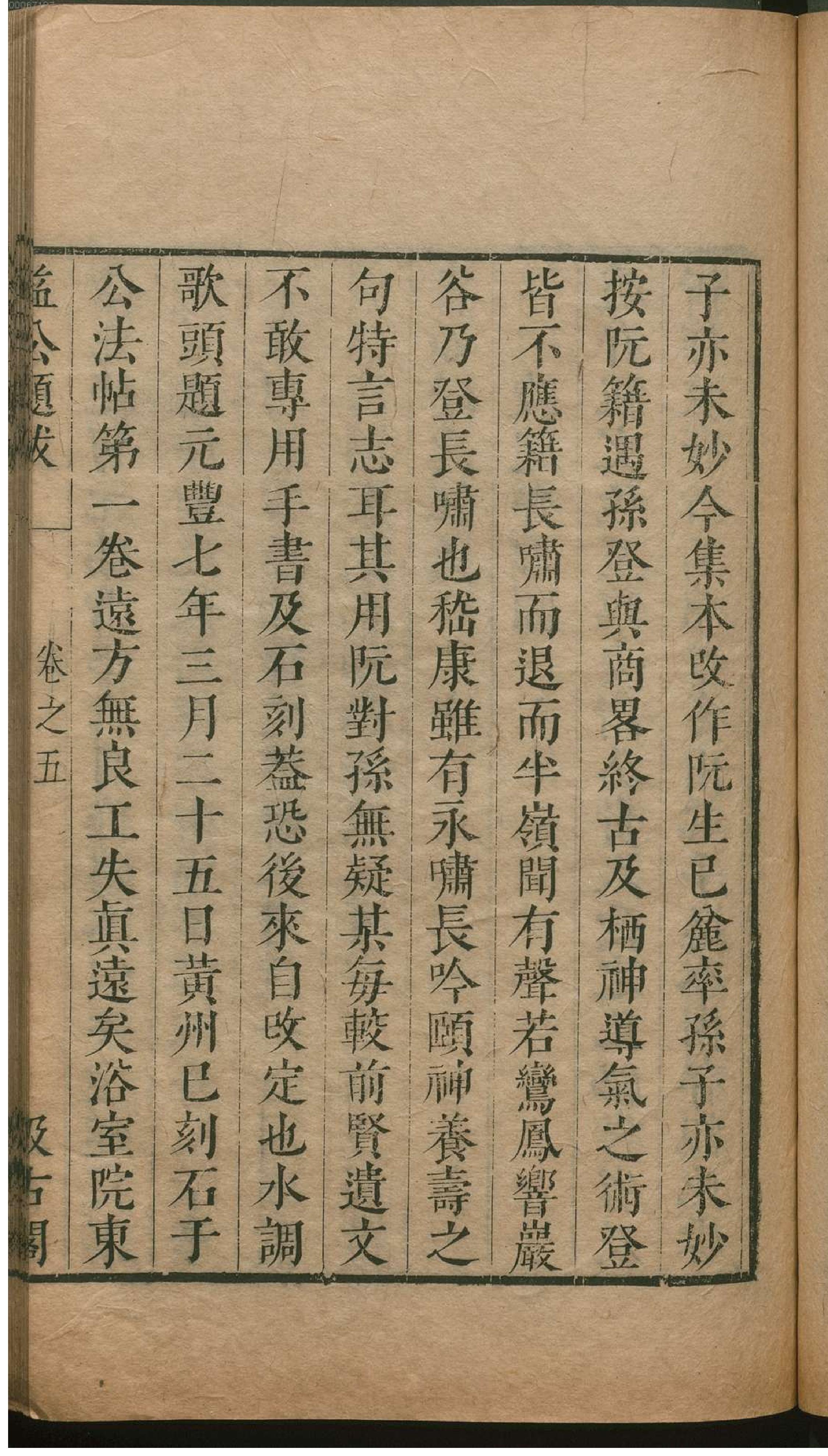 津逮秘书.17.pdf_第20页