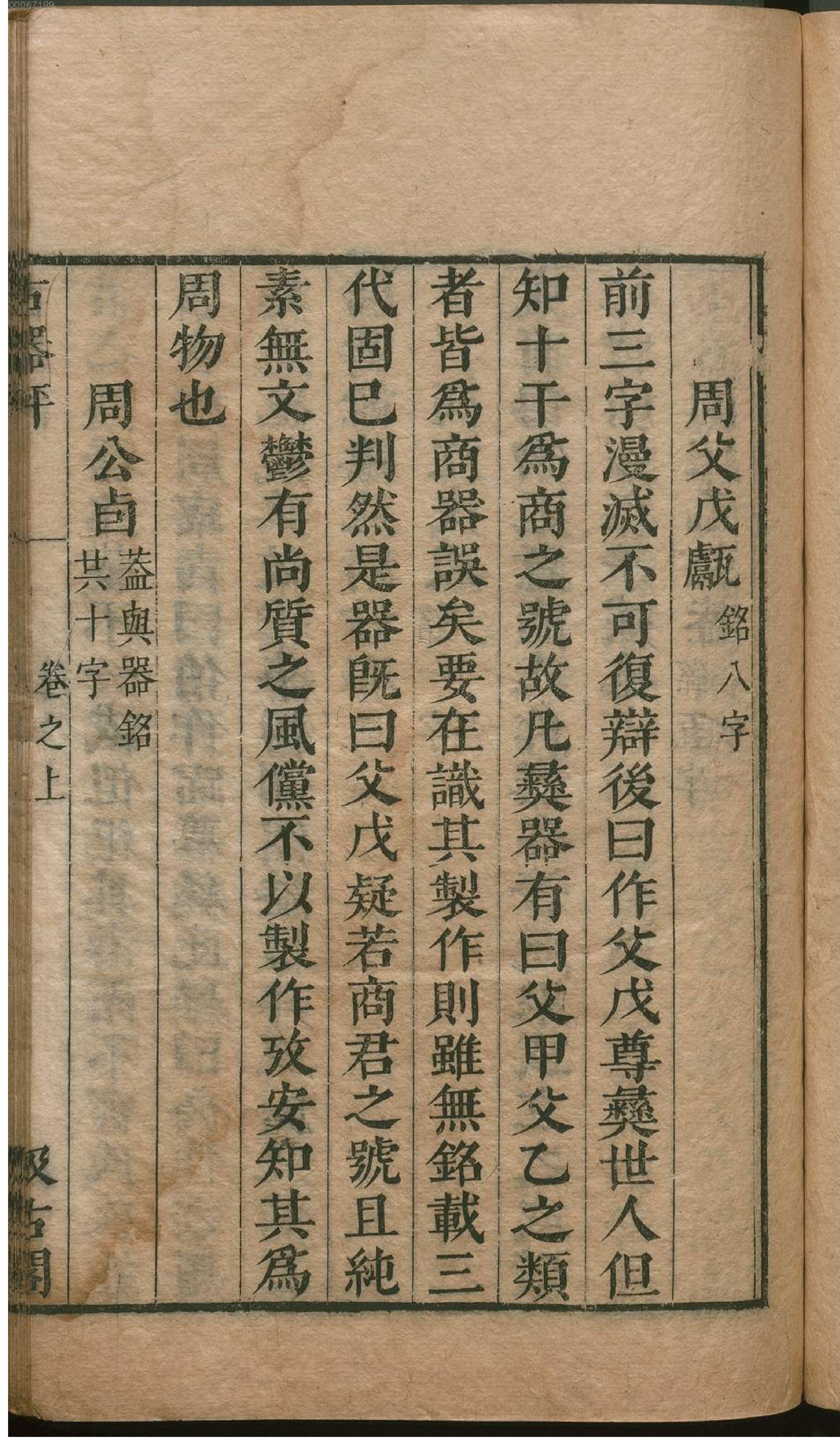 津逮秘书.18.pdf_第10页