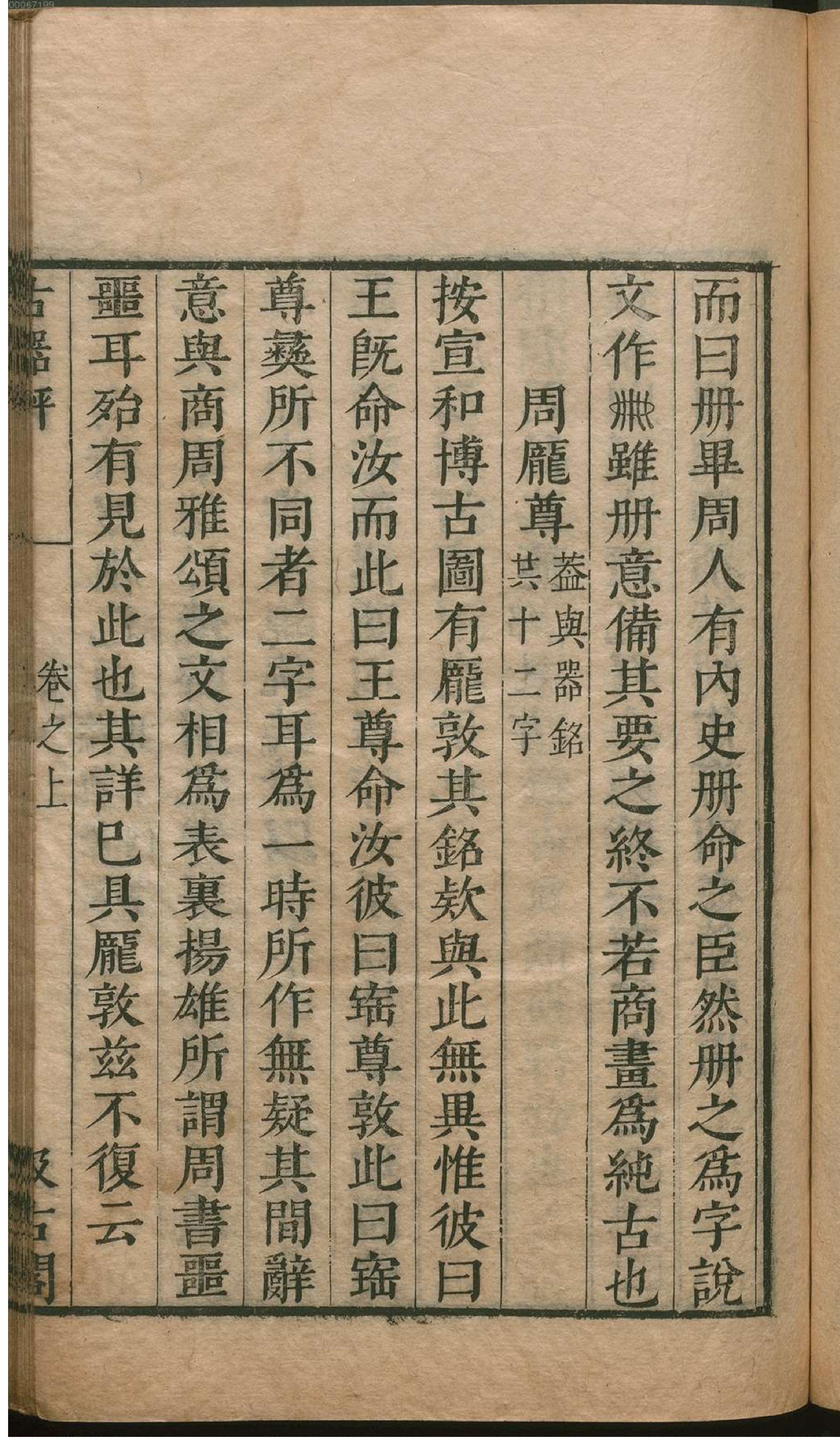 津逮秘书.18.pdf_第18页