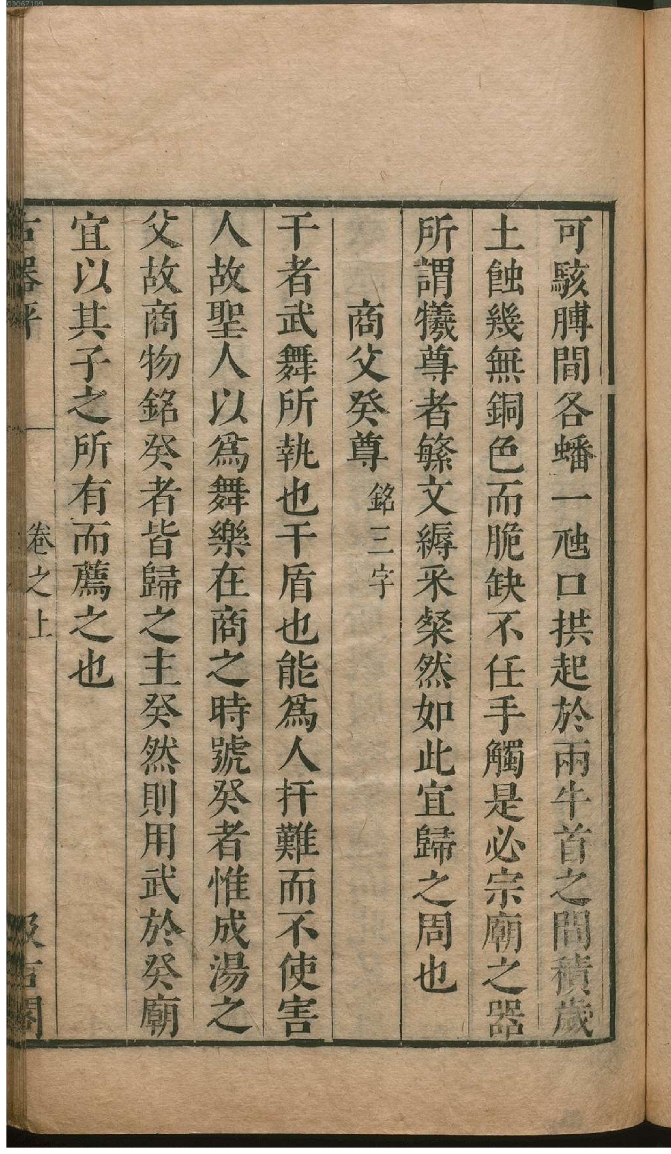 津逮秘书.18.pdf_第22页