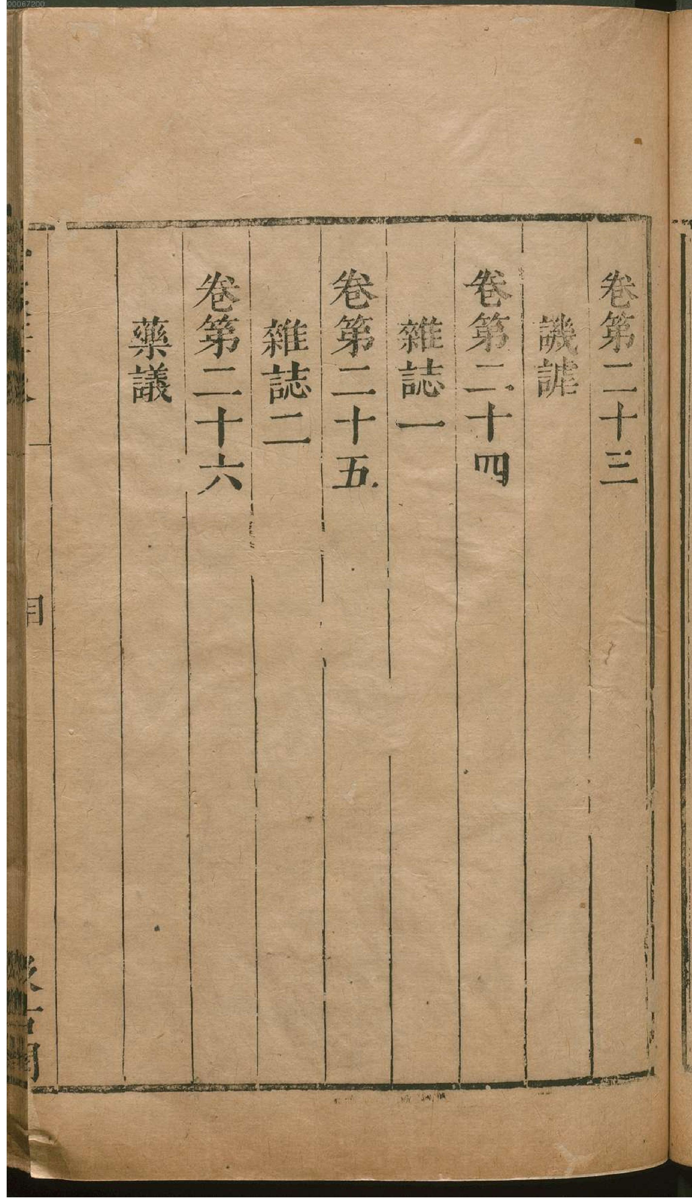 津逮秘书.19.pdf_第12页