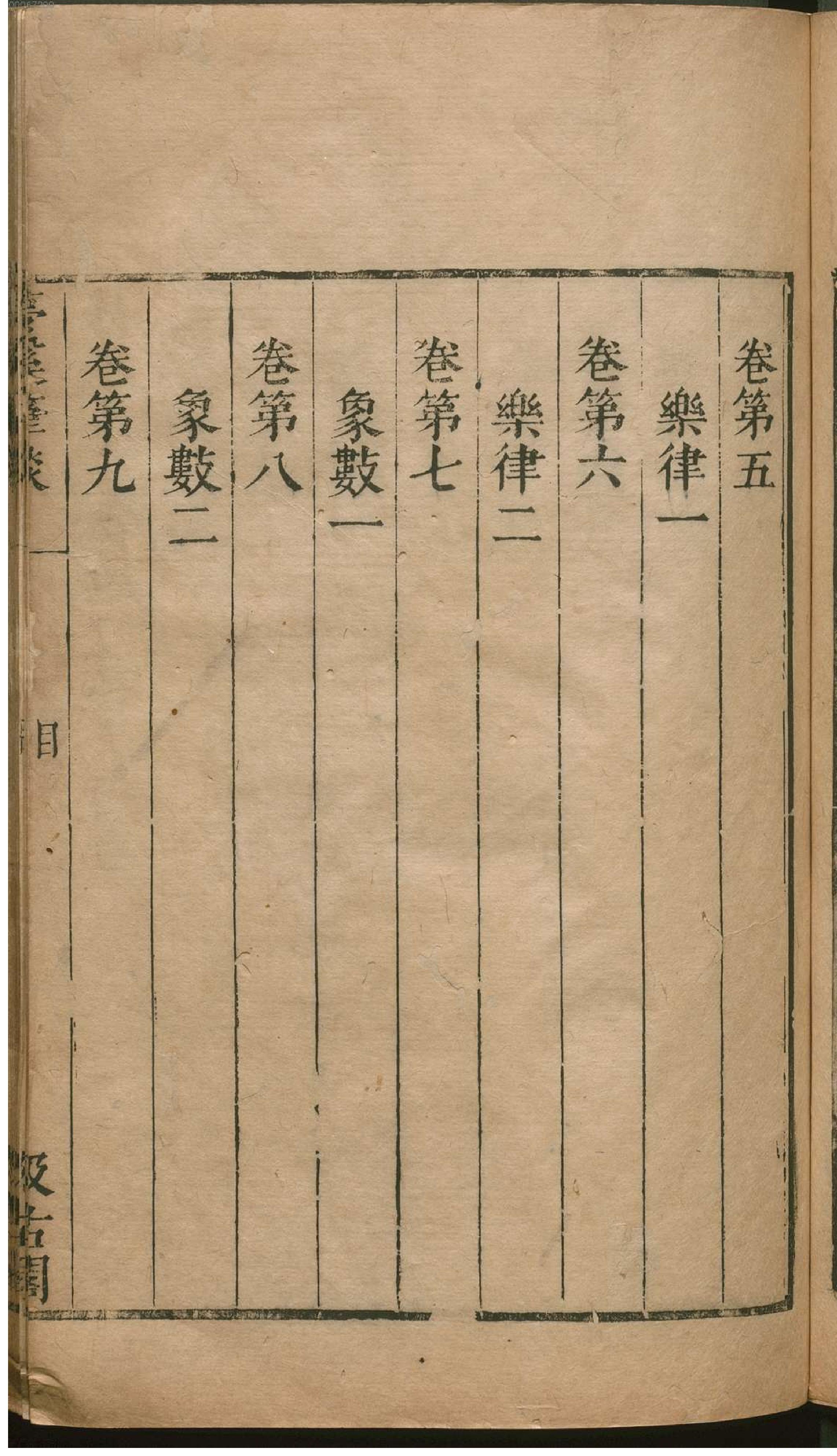 津逮秘书.19.pdf_第8页