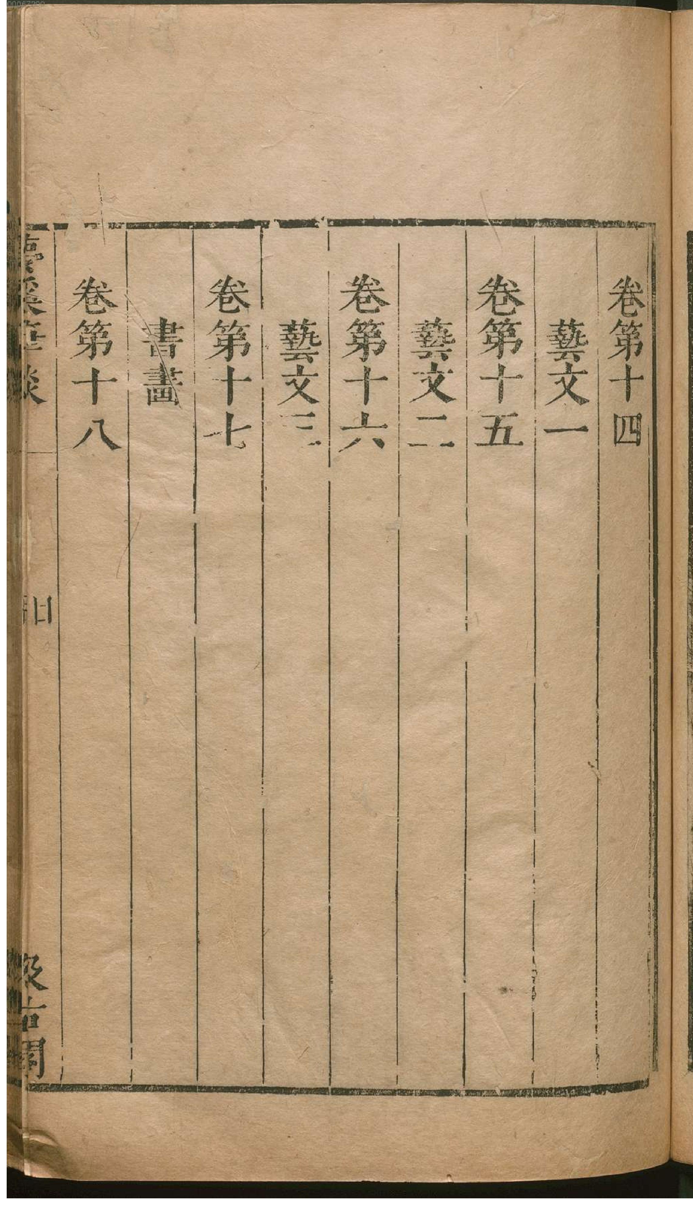 津逮秘书.19.pdf_第10页