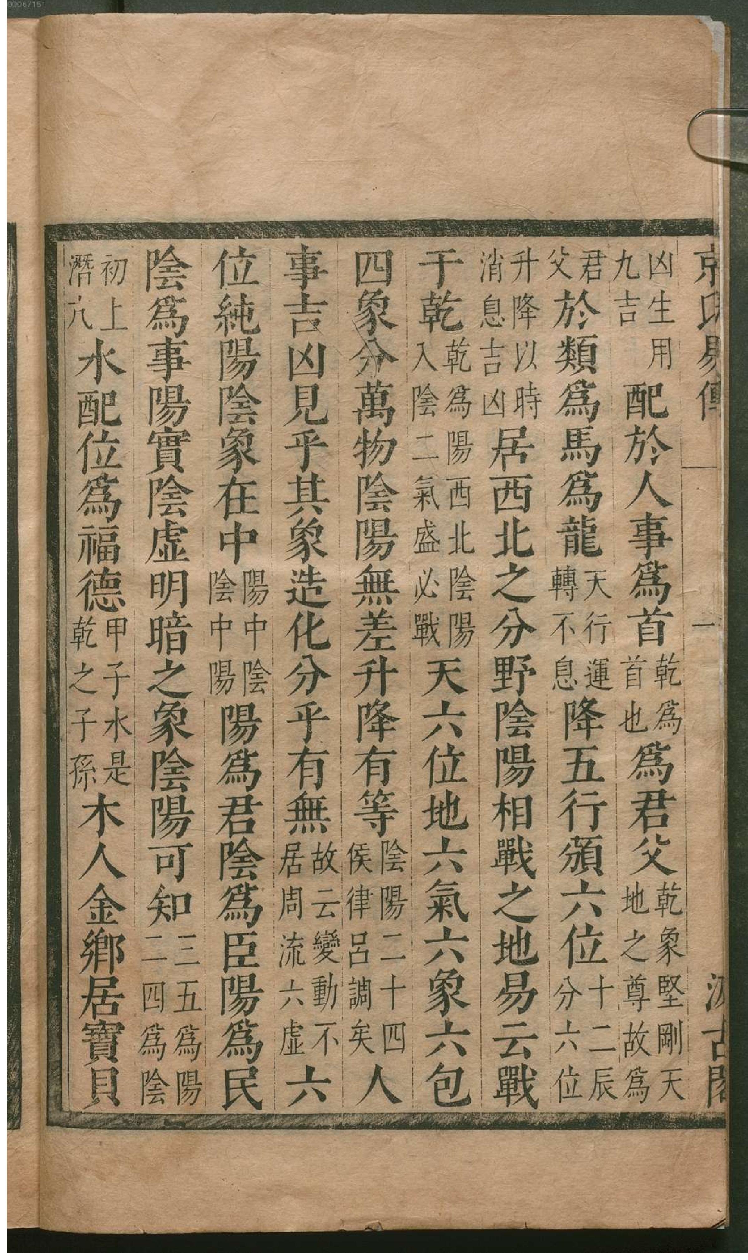 津逮秘书.2.pdf_第7页