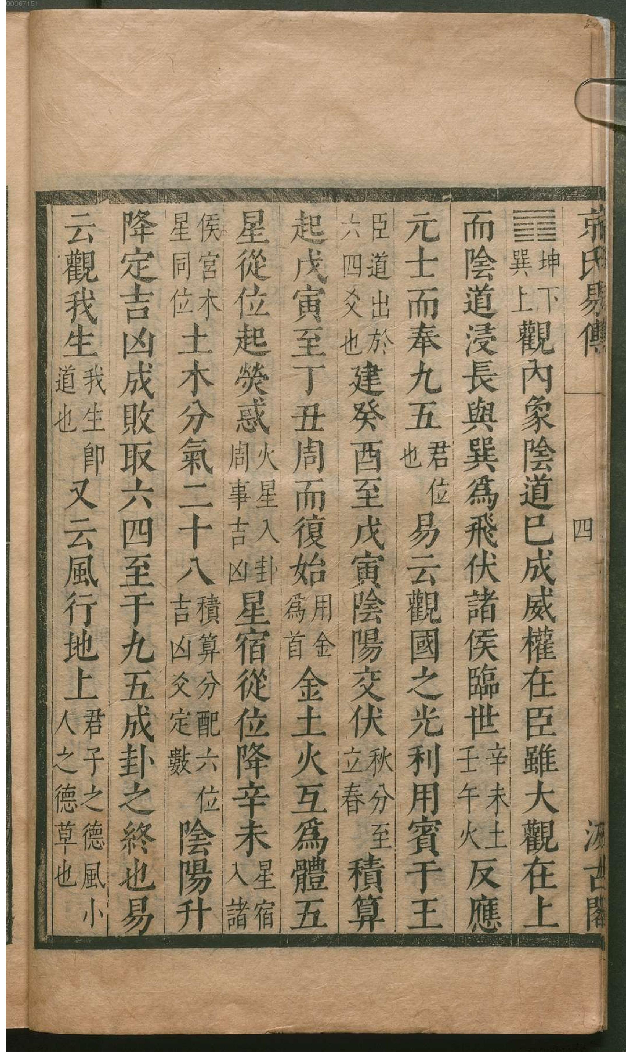 津逮秘书.2.pdf_第13页