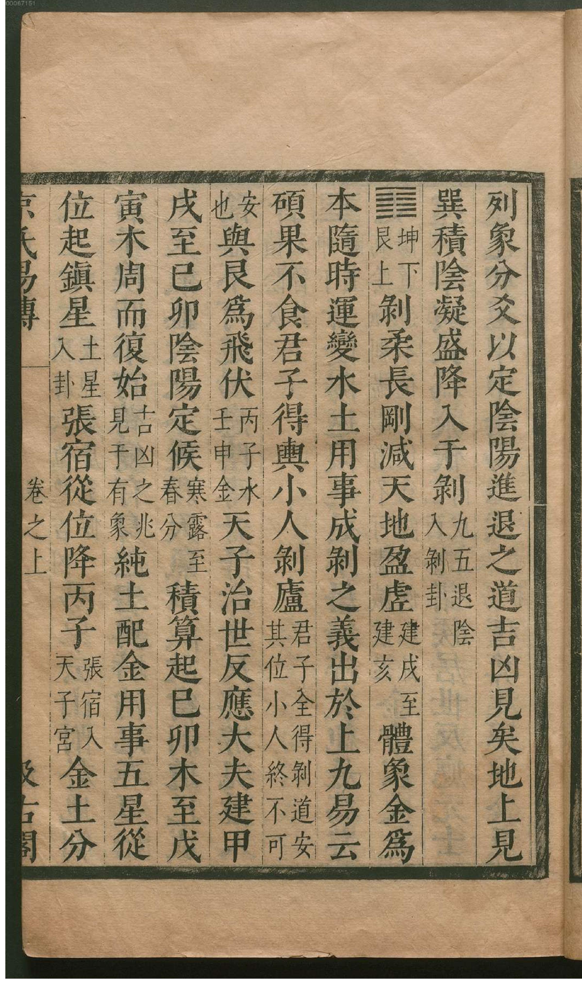 津逮秘书.2.pdf_第14页