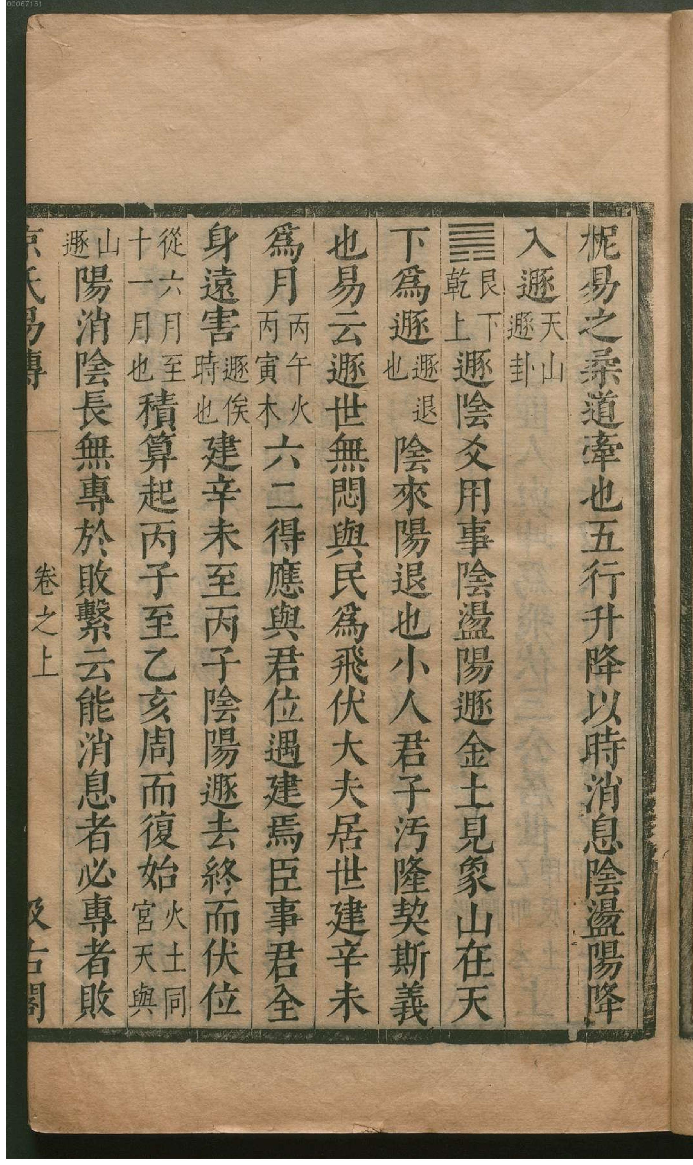 津逮秘书.2.pdf_第10页