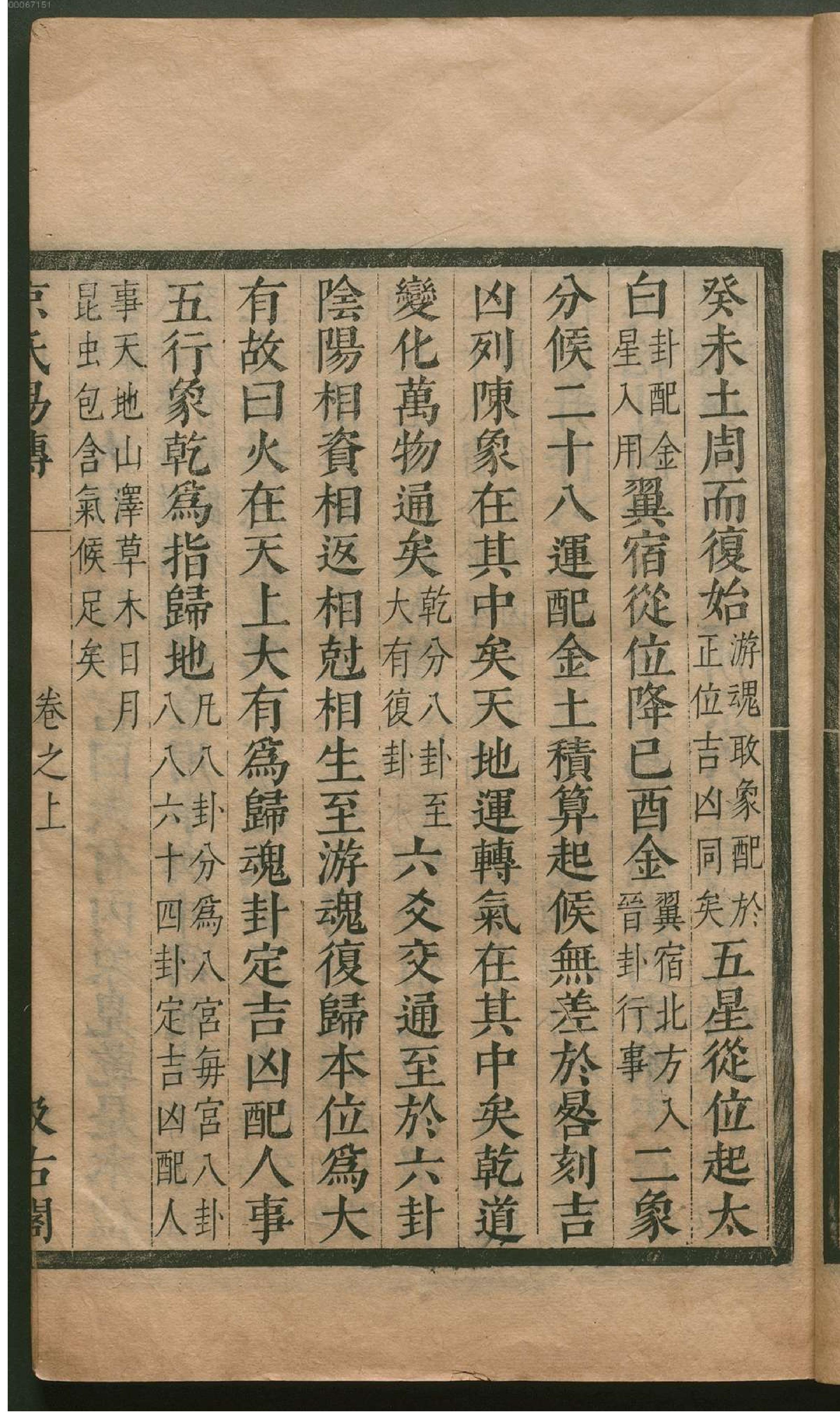 津逮秘书.2.pdf_第16页