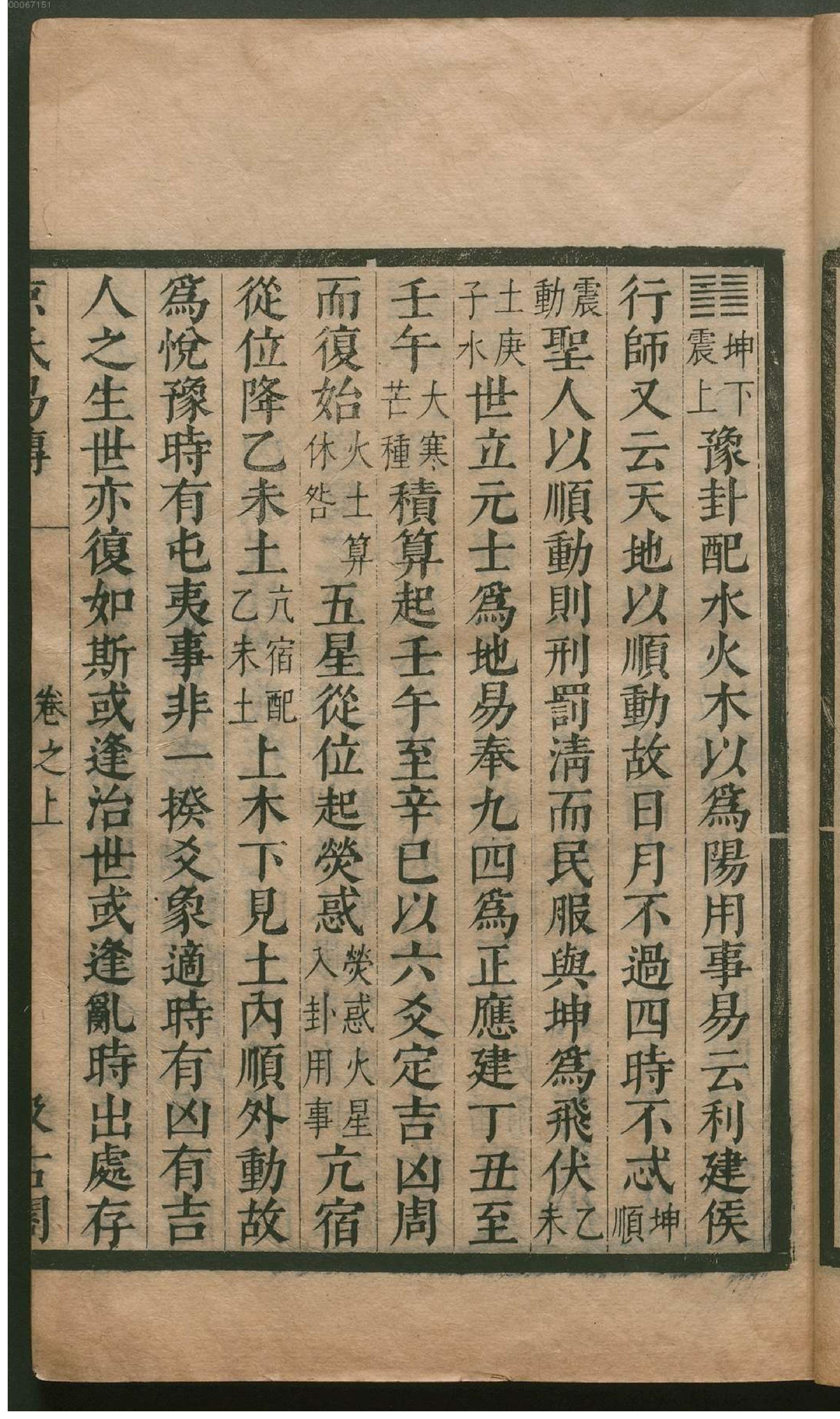 津逮秘书.2.pdf_第20页