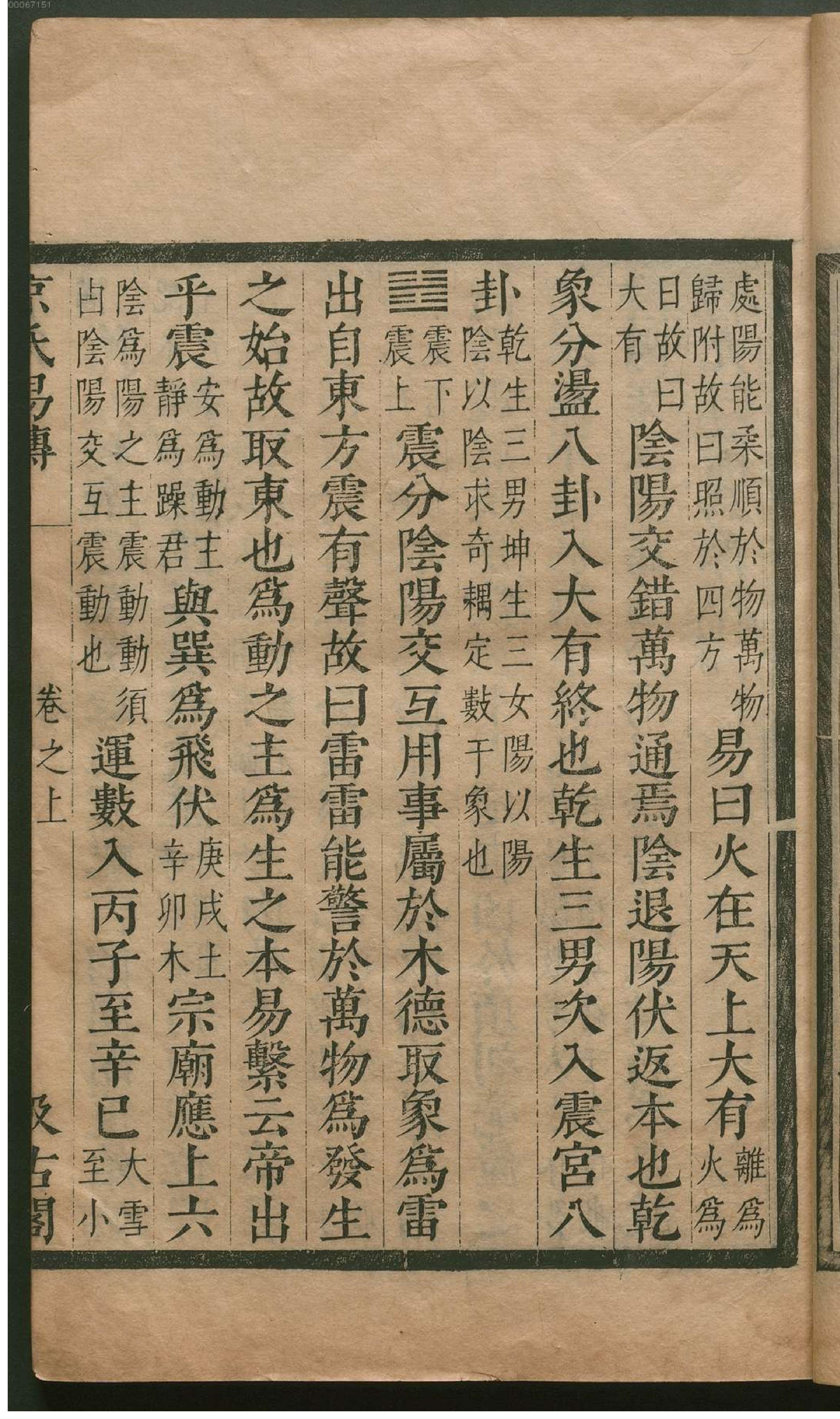 津逮秘书.2.pdf_第18页