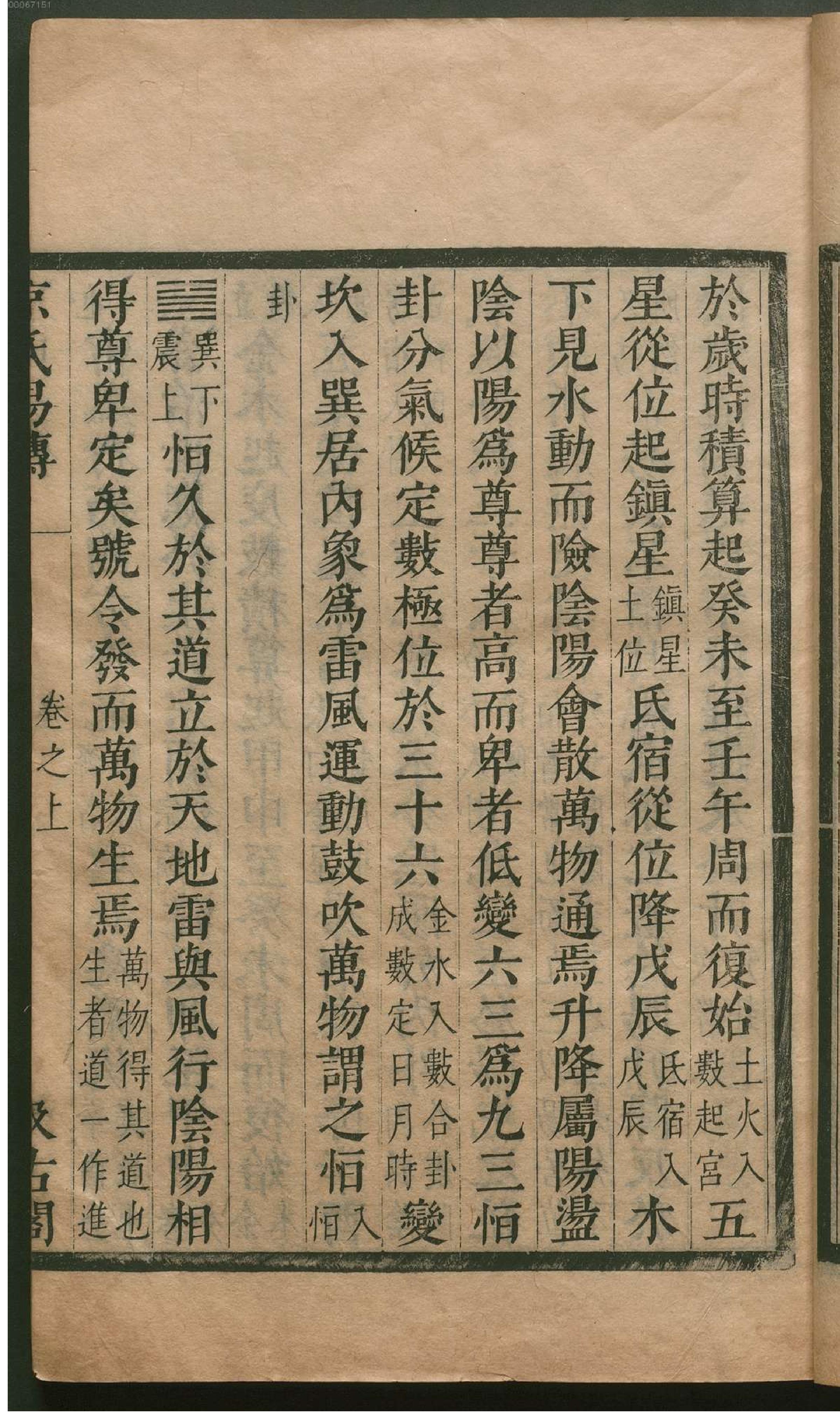 津逮秘书.2.pdf_第22页