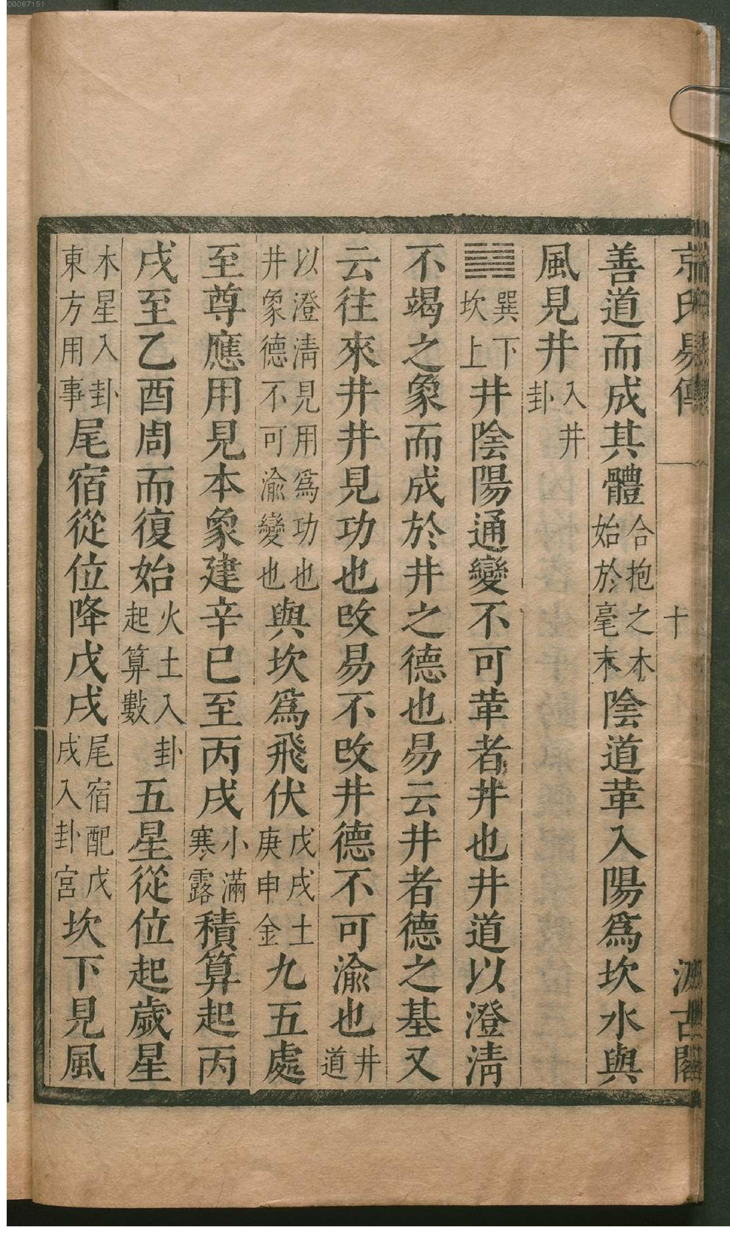 津逮秘书.2.pdf_第25页