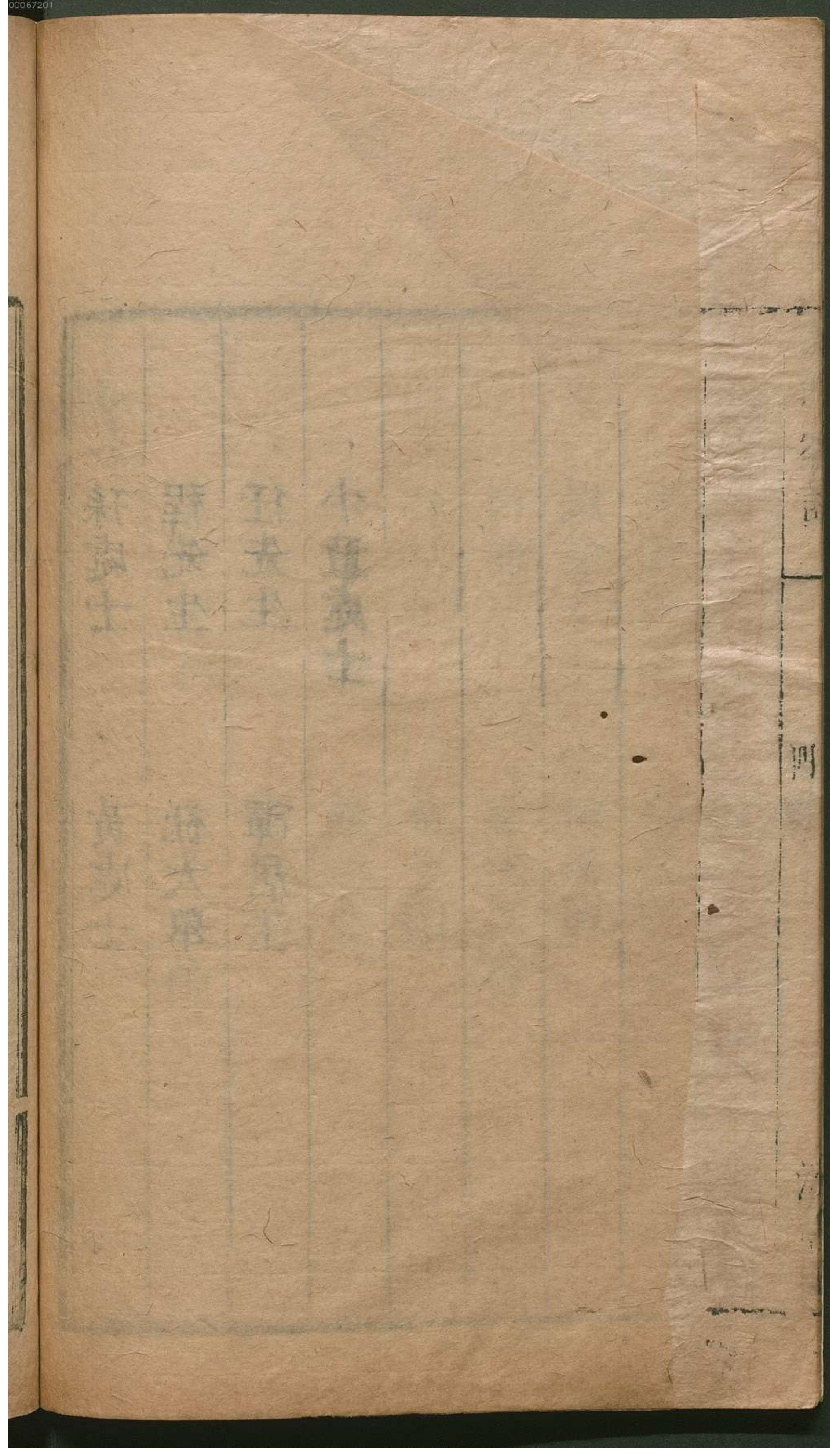 津逮秘书.20.pdf_第13页