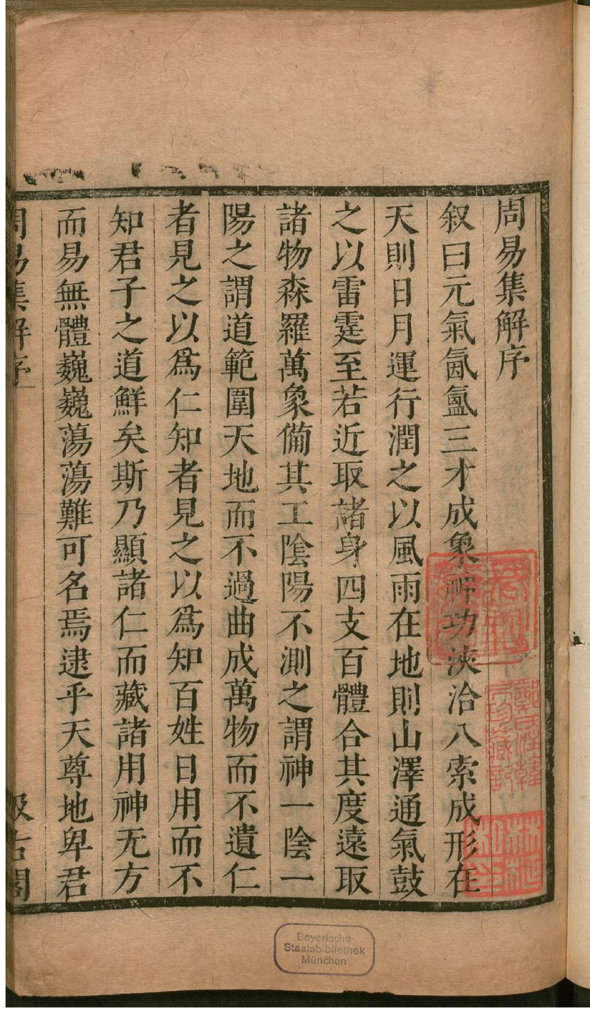 津逮秘书.3.pdf_第6页