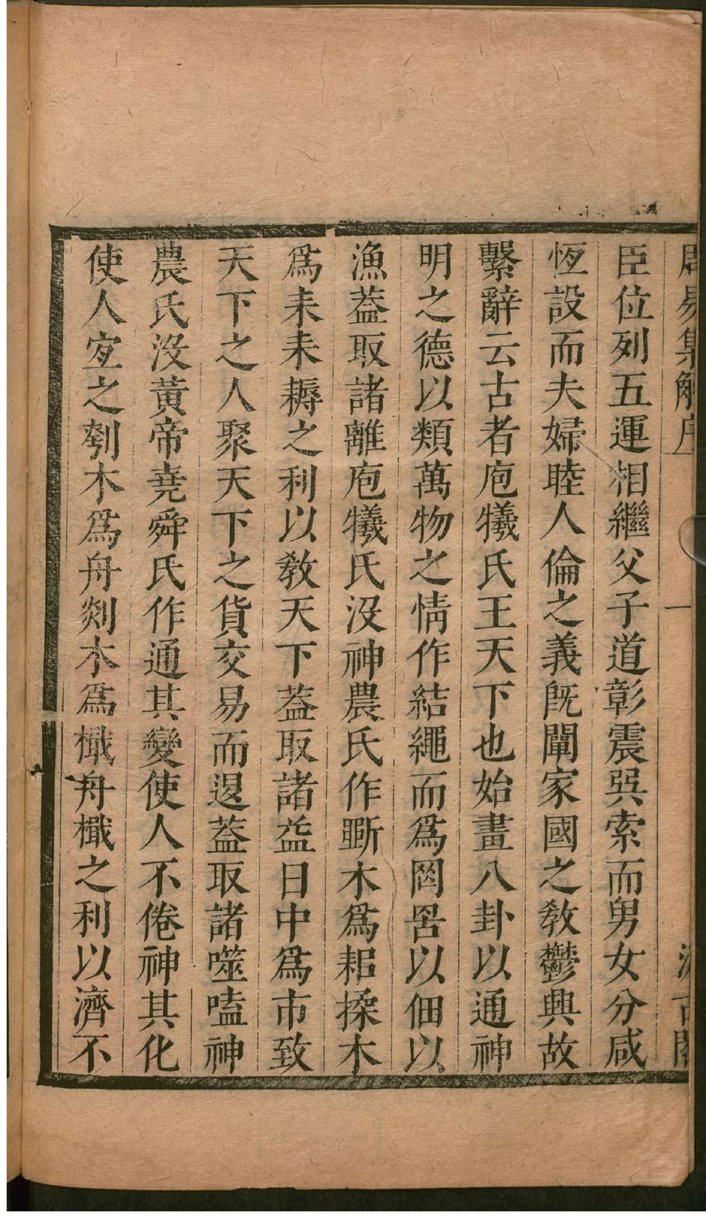 津逮秘书.3.pdf_第7页