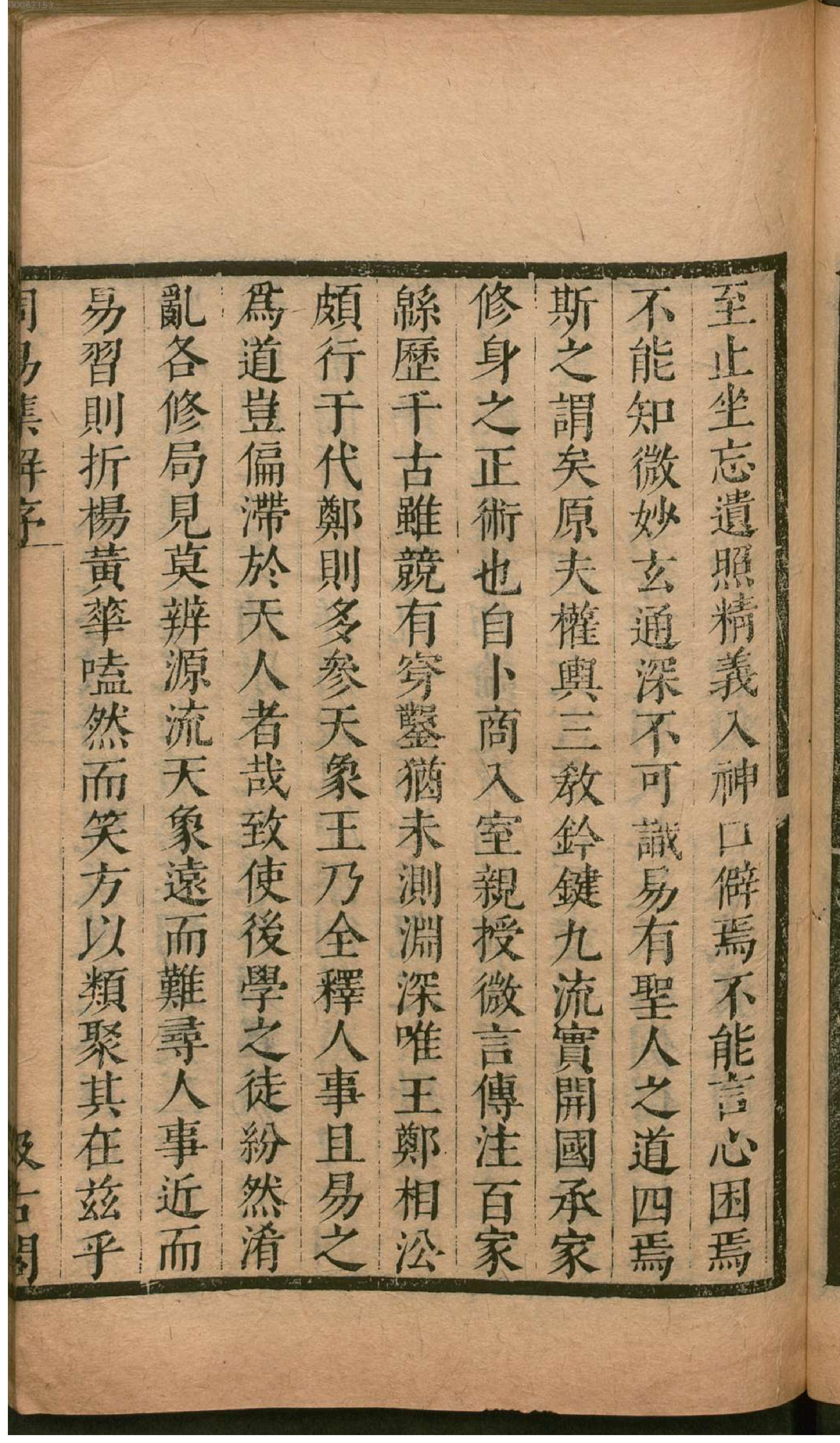 津逮秘书.3.pdf_第10页