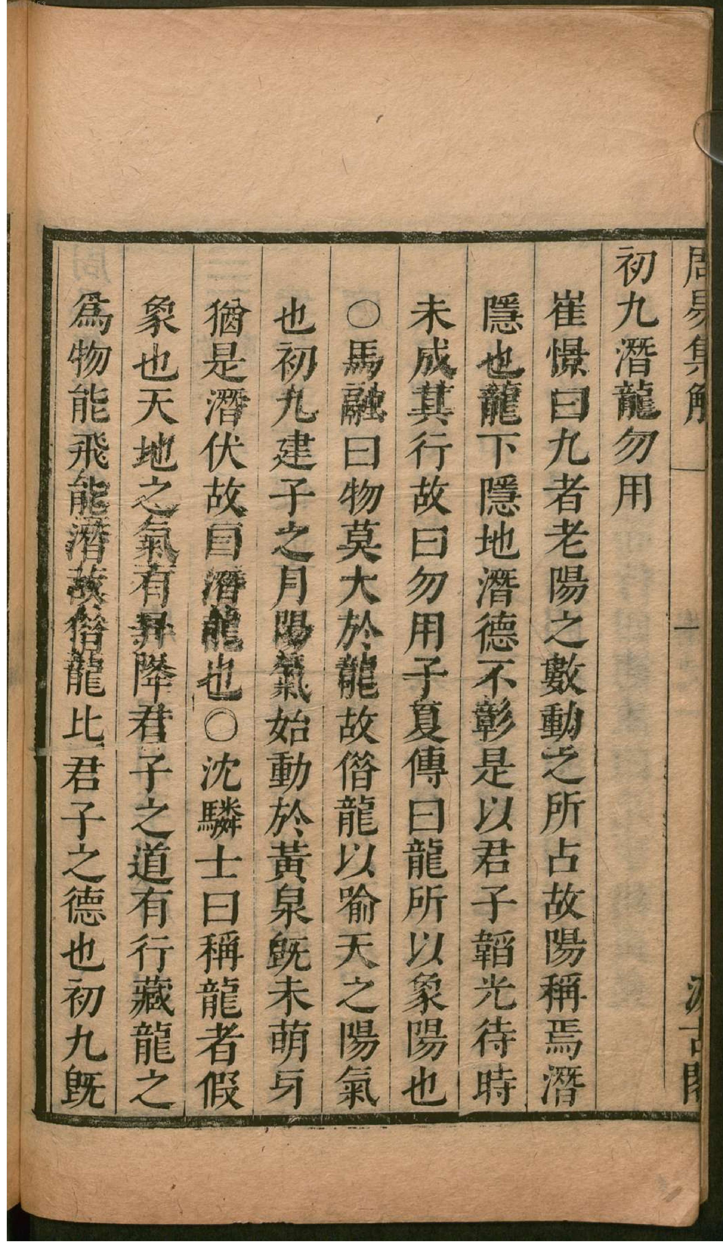 津逮秘书.3.pdf_第15页