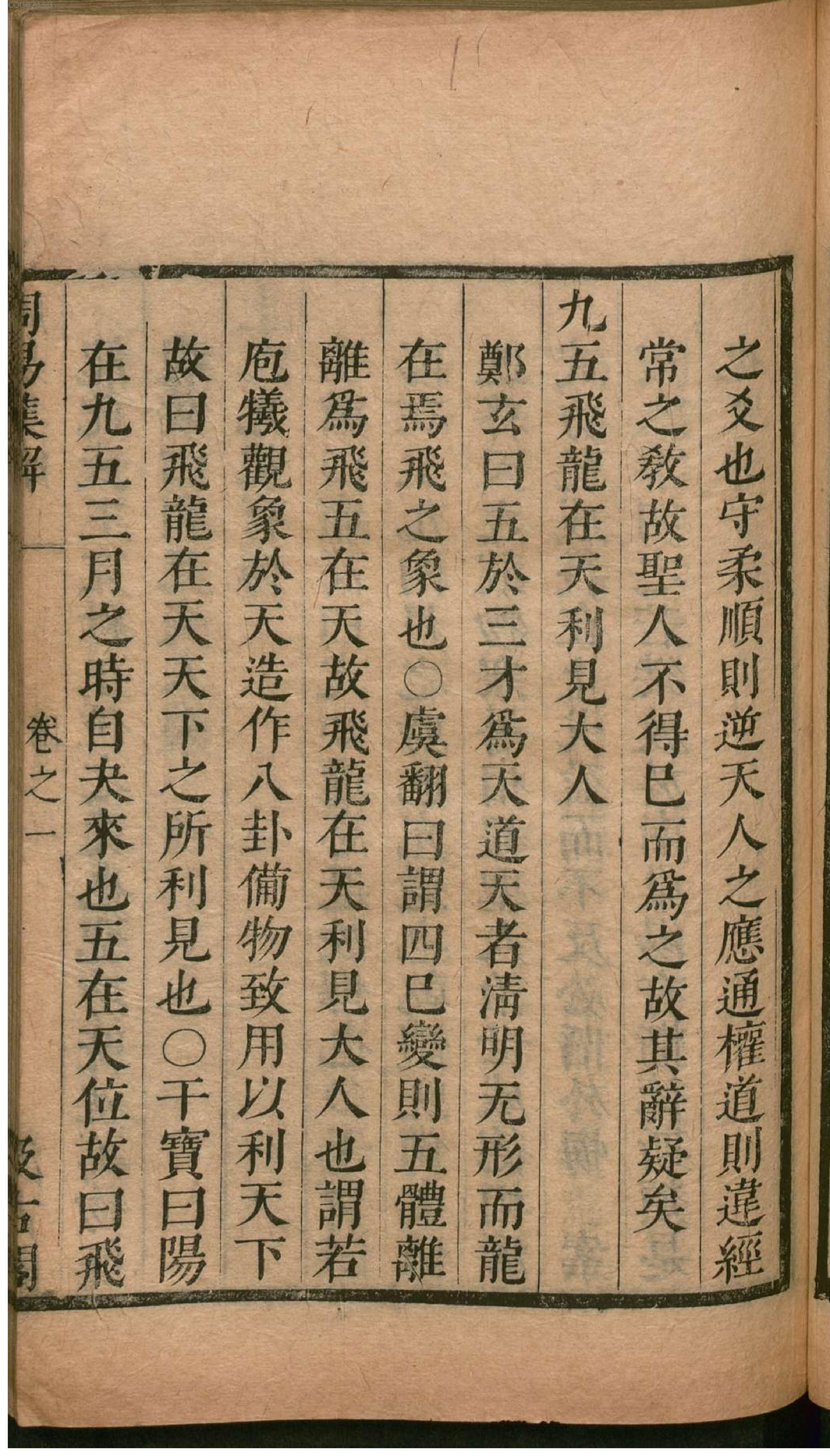 津逮秘书.3.pdf_第20页