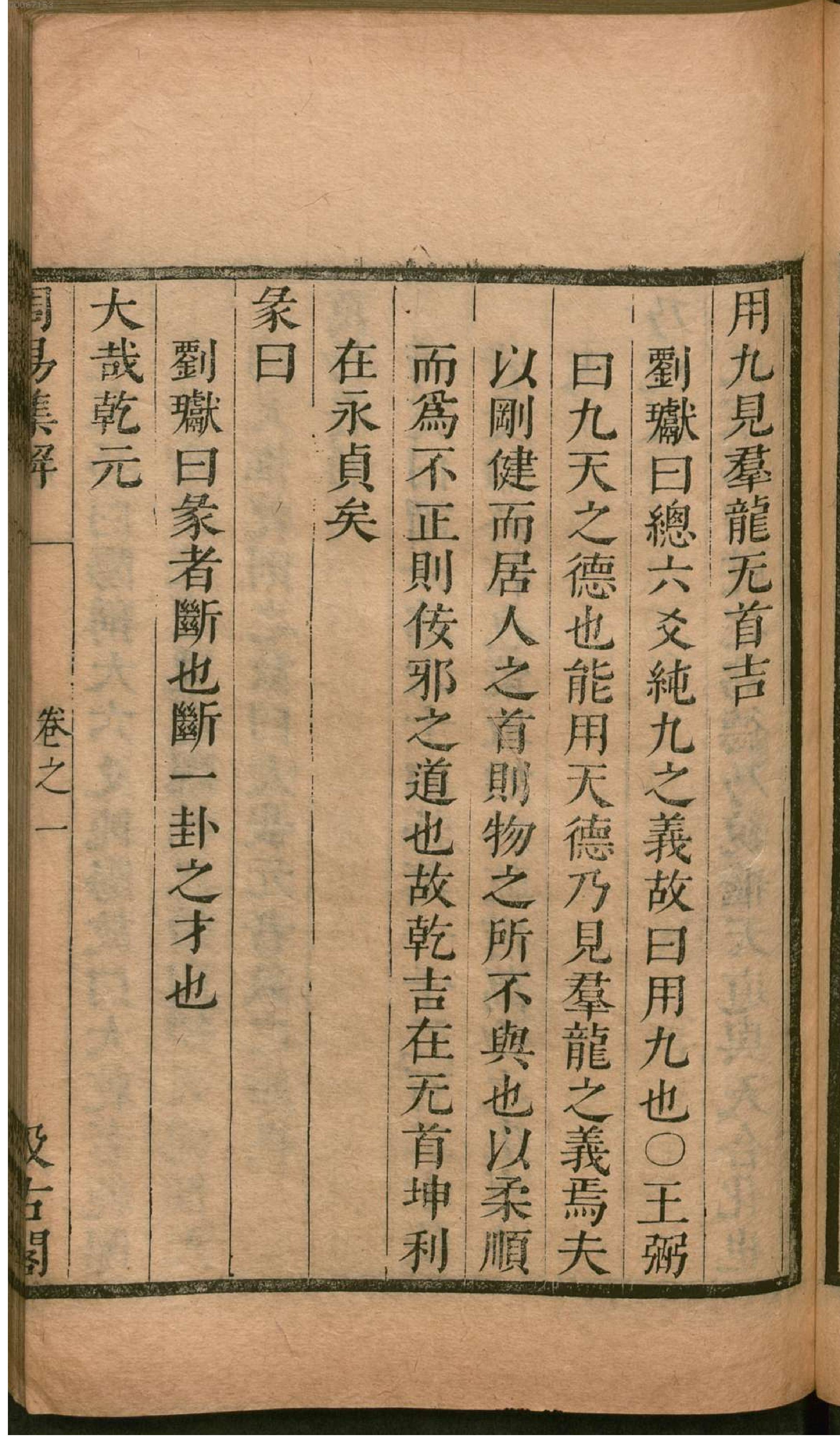 津逮秘书.3.pdf_第22页