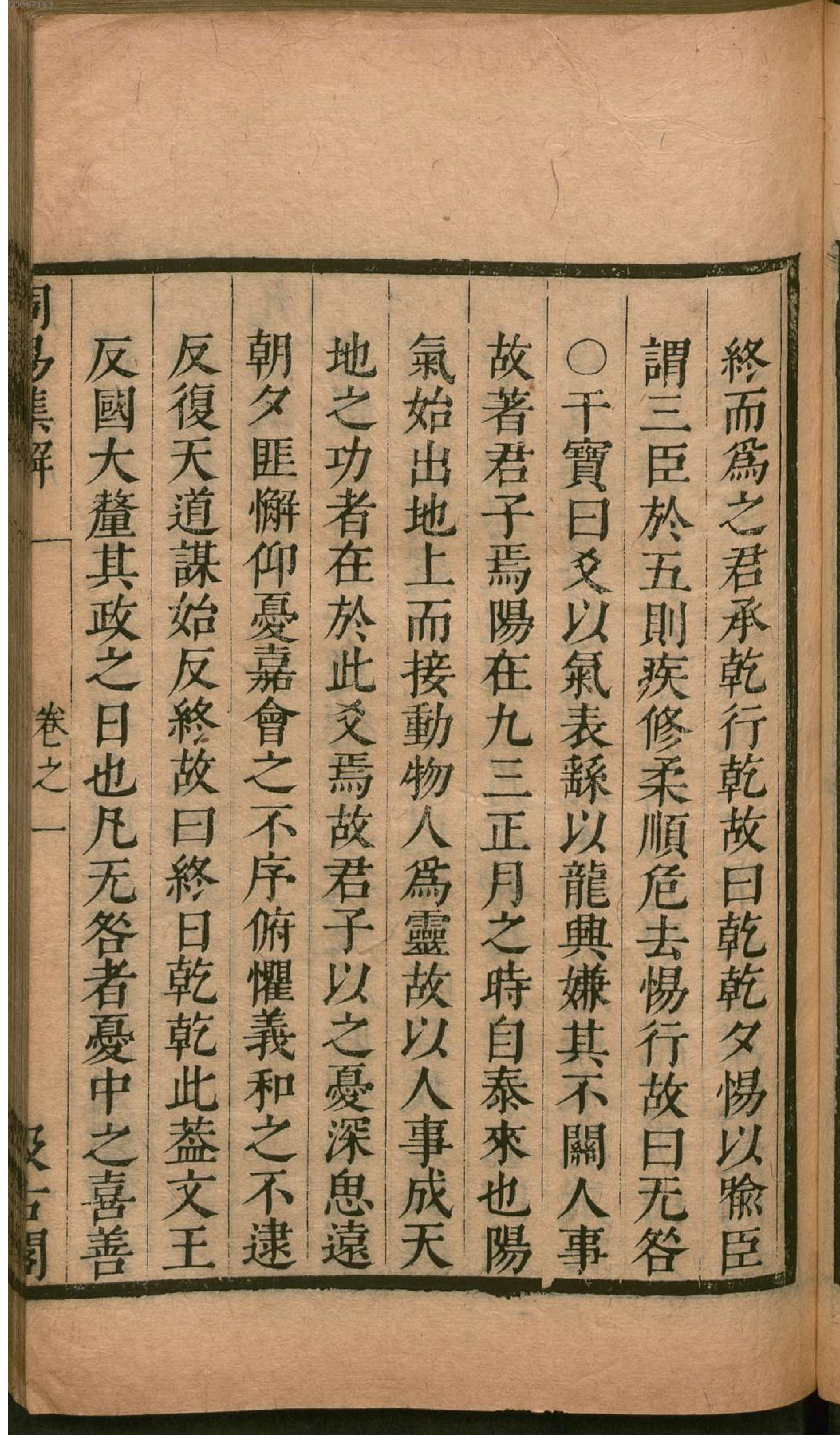 津逮秘书.3.pdf_第18页