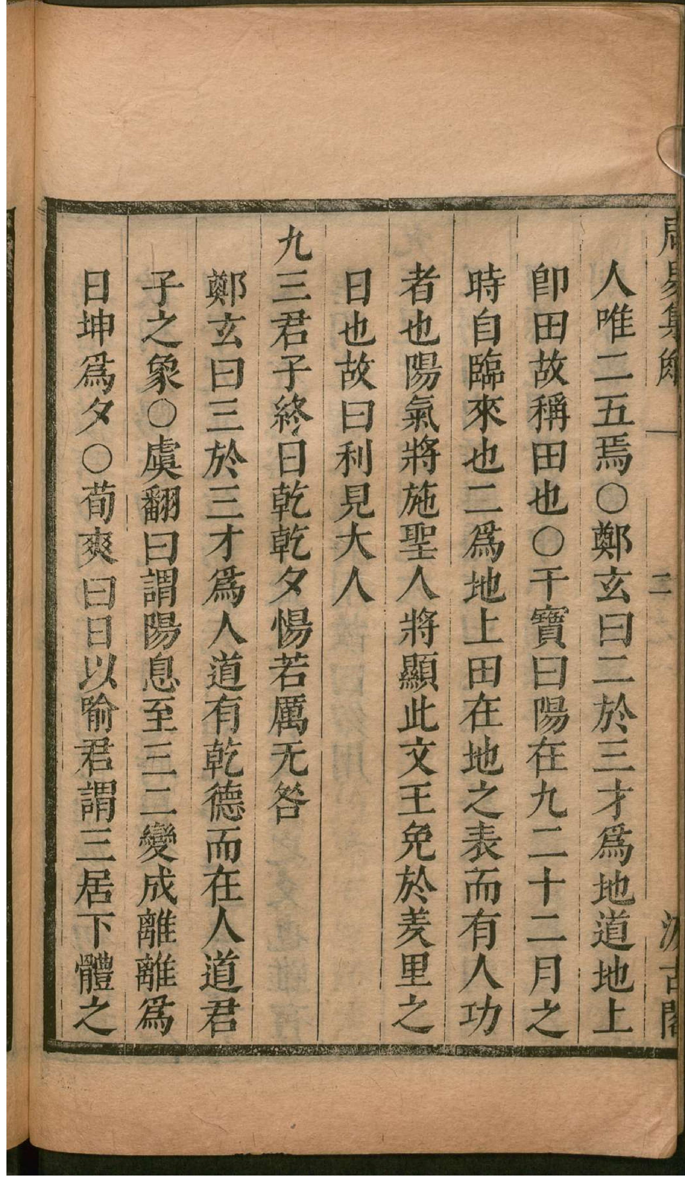 津逮秘书.3.pdf_第17页