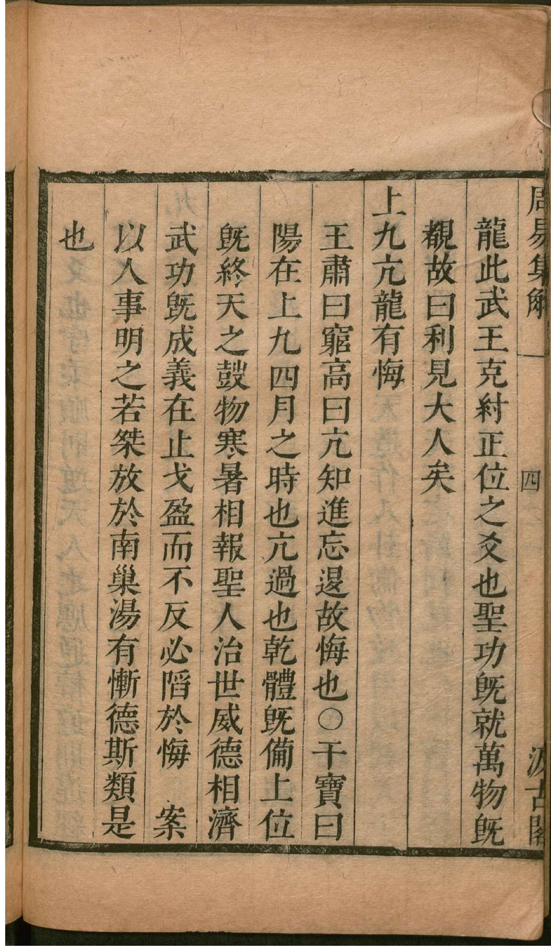 津逮秘书.3.pdf_第21页