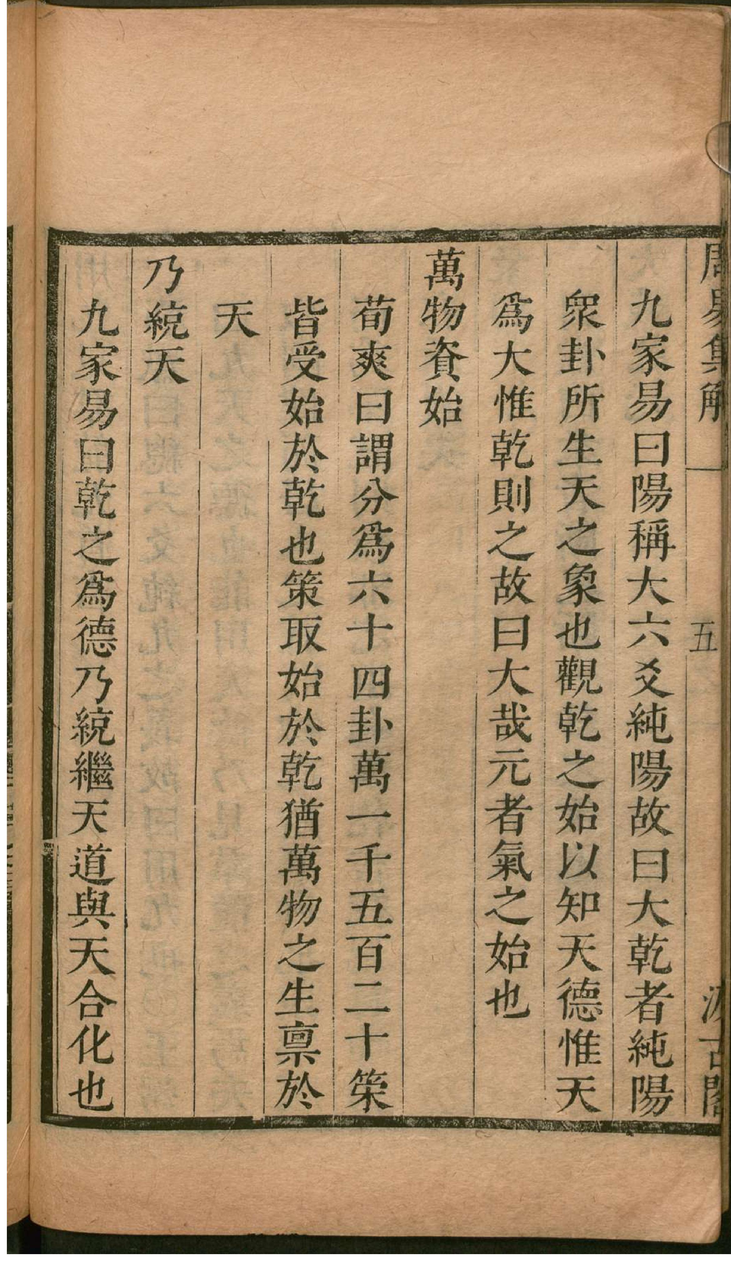 津逮秘书.3.pdf_第23页