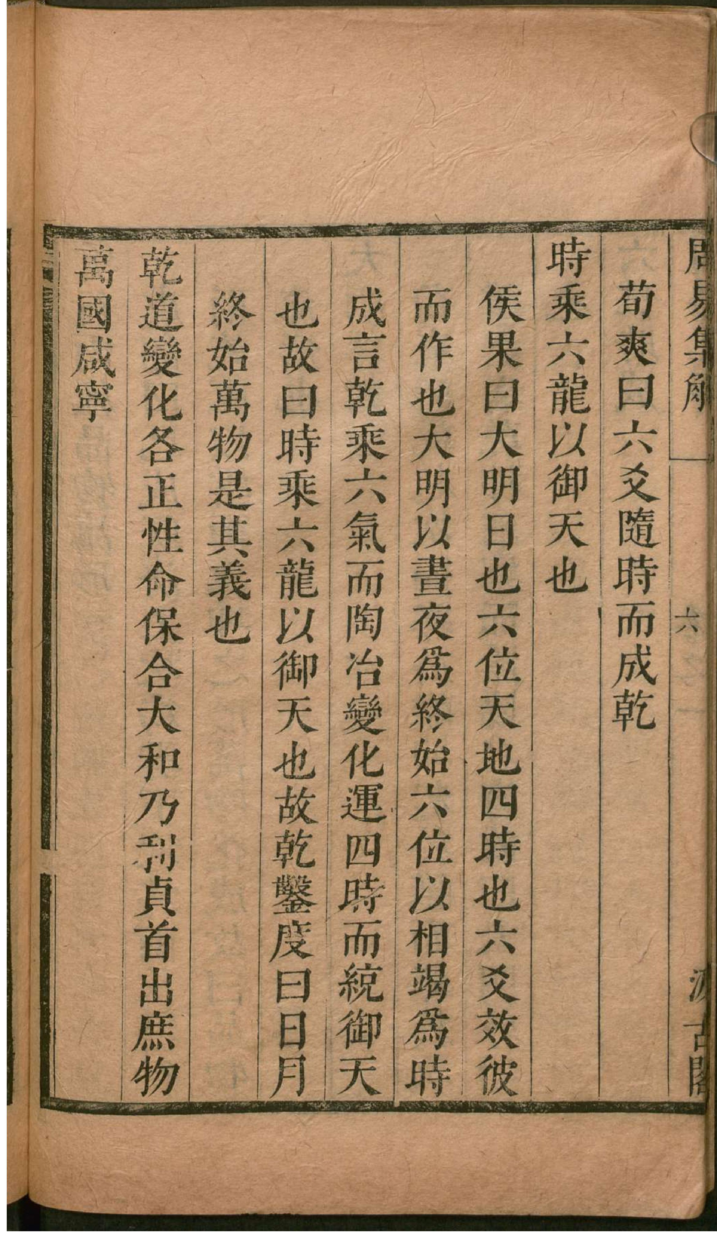 津逮秘书.3.pdf_第25页