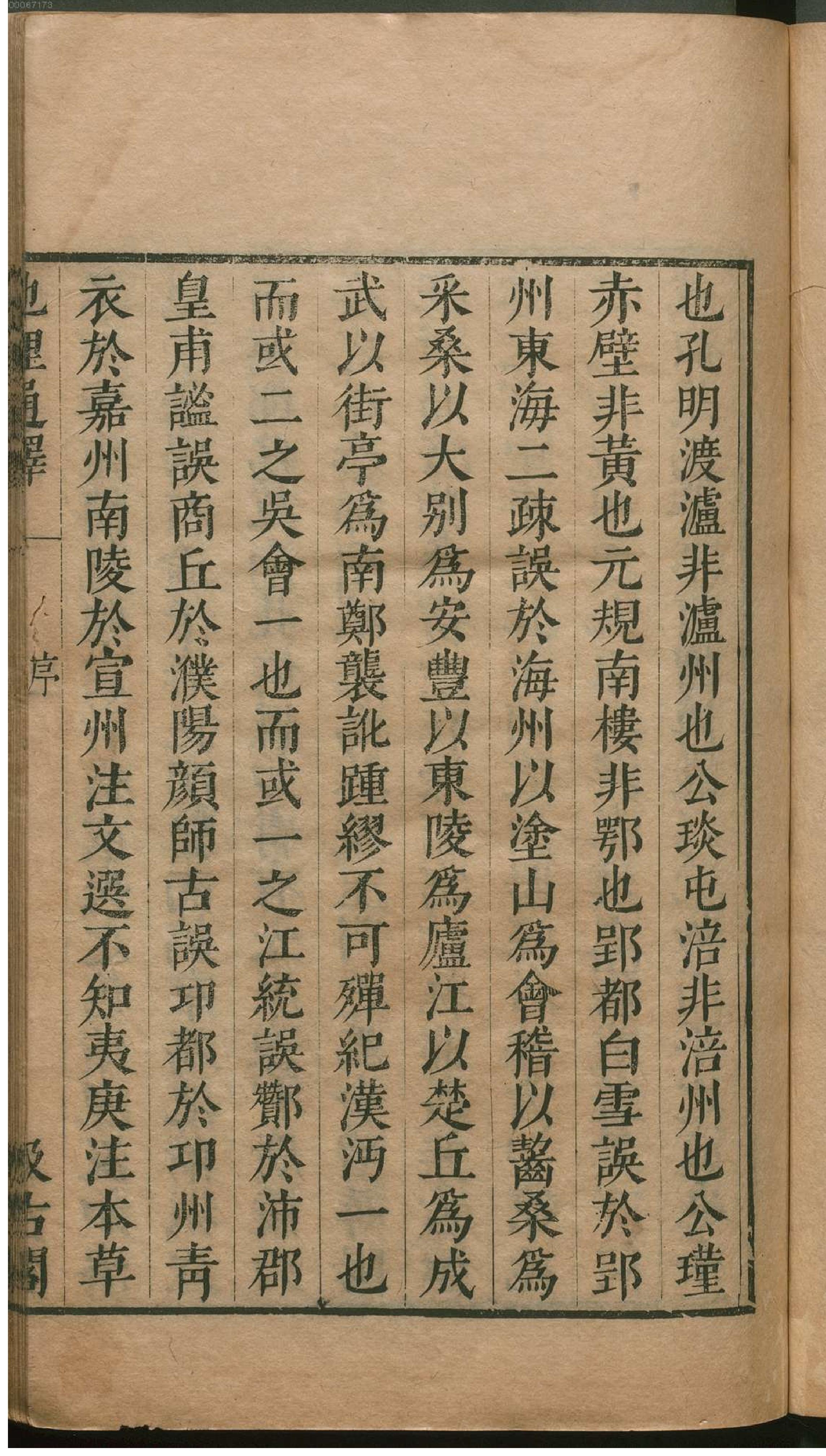 津逮秘书.4.pdf_第10页