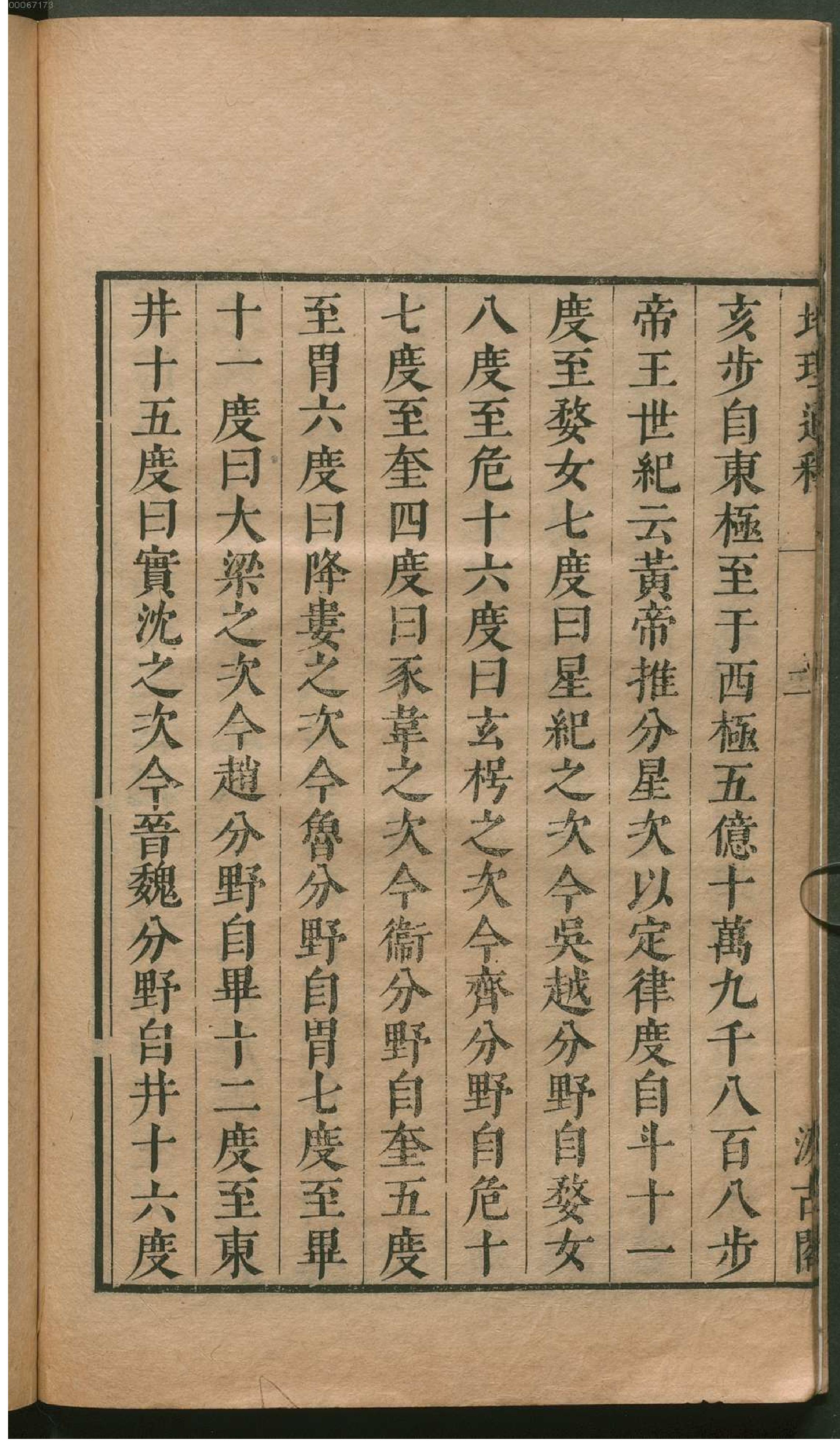 津逮秘书.4.pdf_第21页