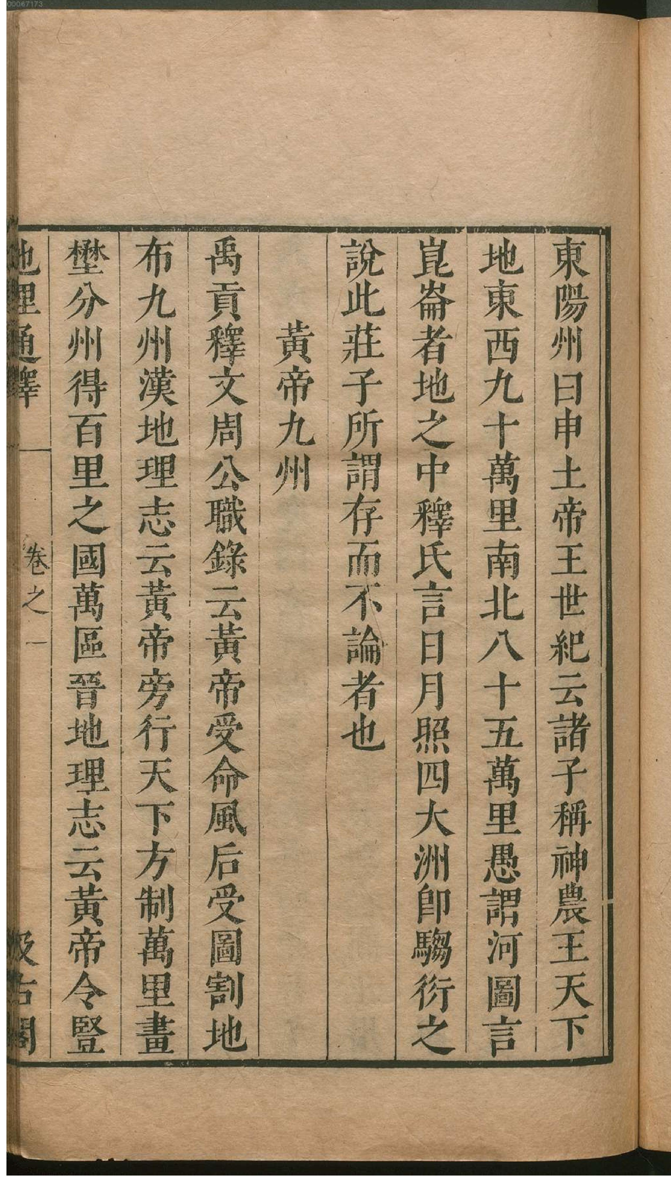 津逮秘书.4.pdf_第20页