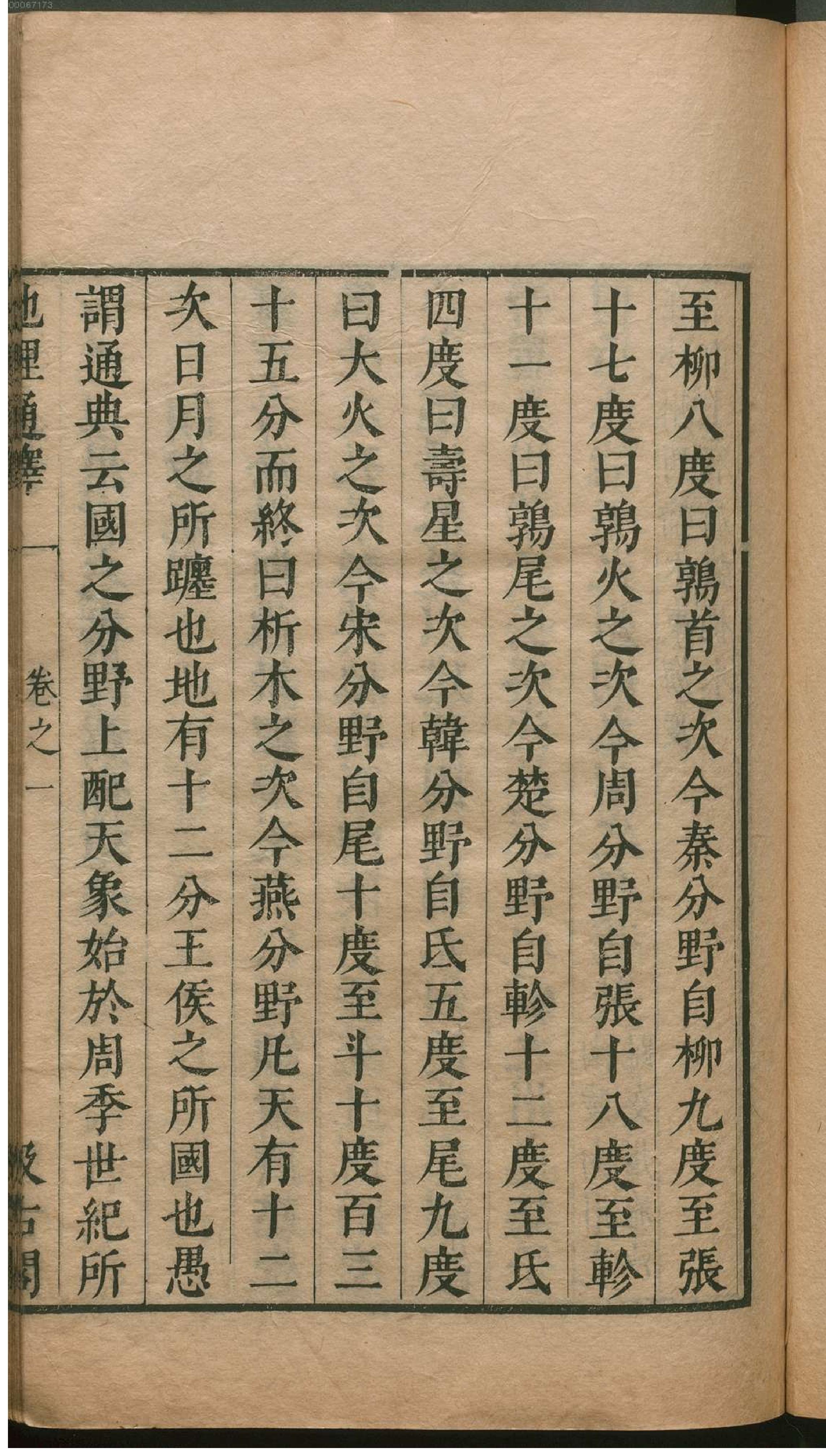 津逮秘书.4.pdf_第22页