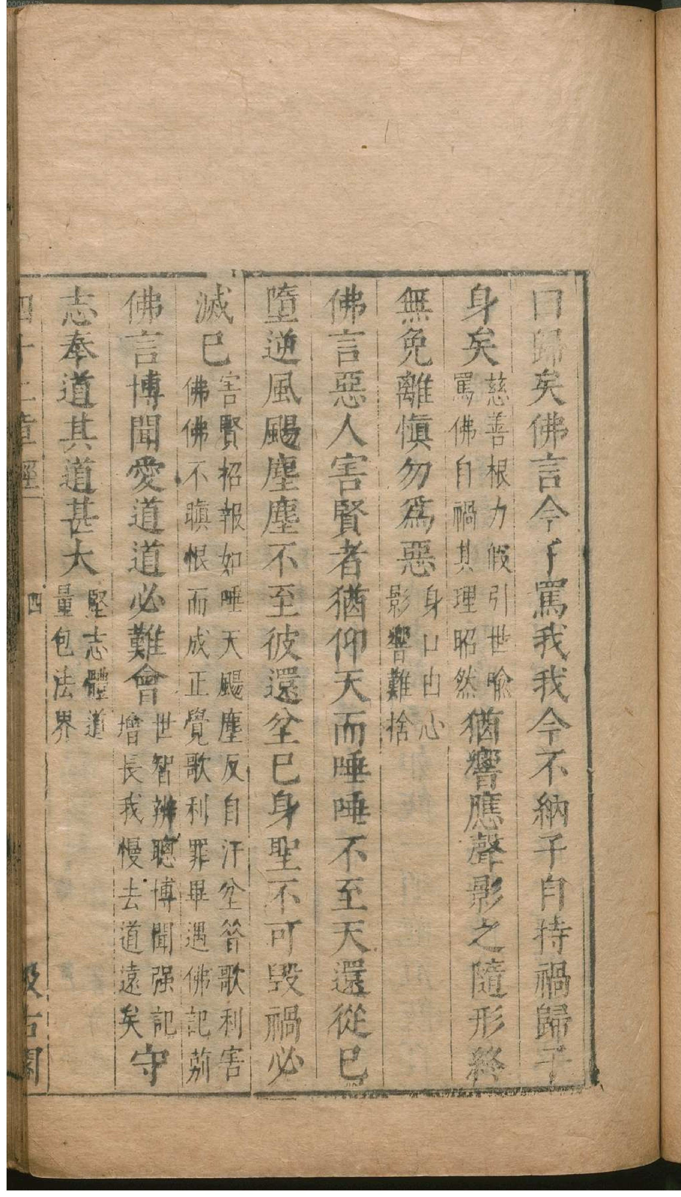 津逮秘书.6.pdf_第12页