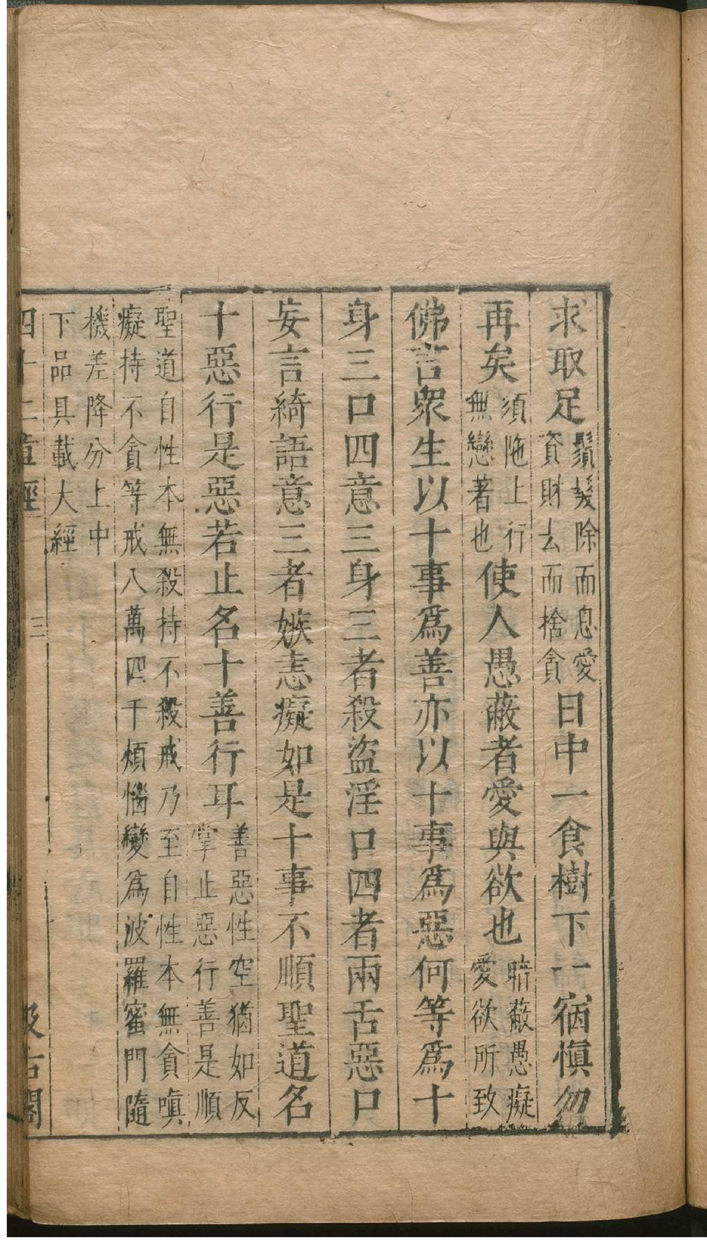 津逮秘书.6.pdf_第10页