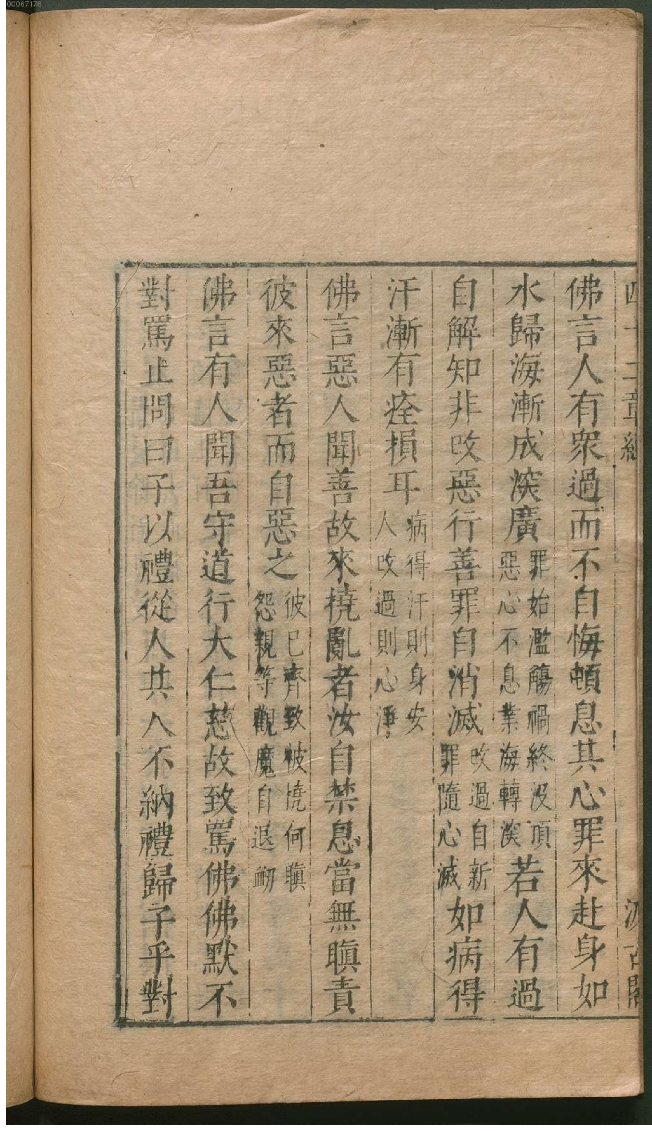 津逮秘书.6.pdf_第11页