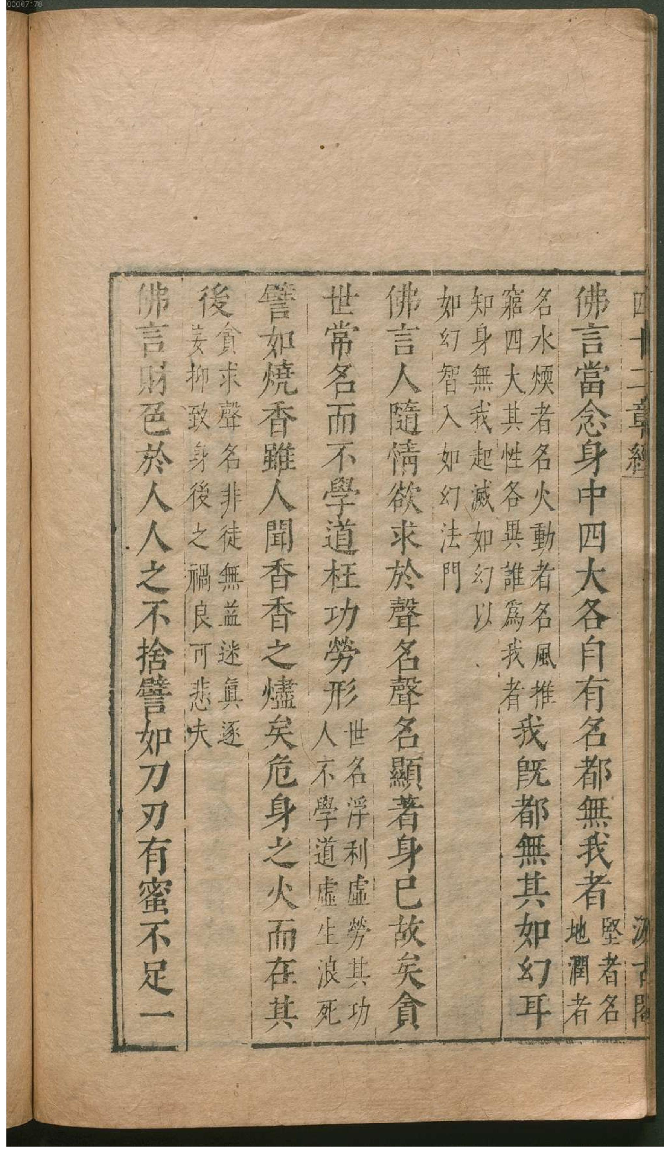 津逮秘书.6.pdf_第19页