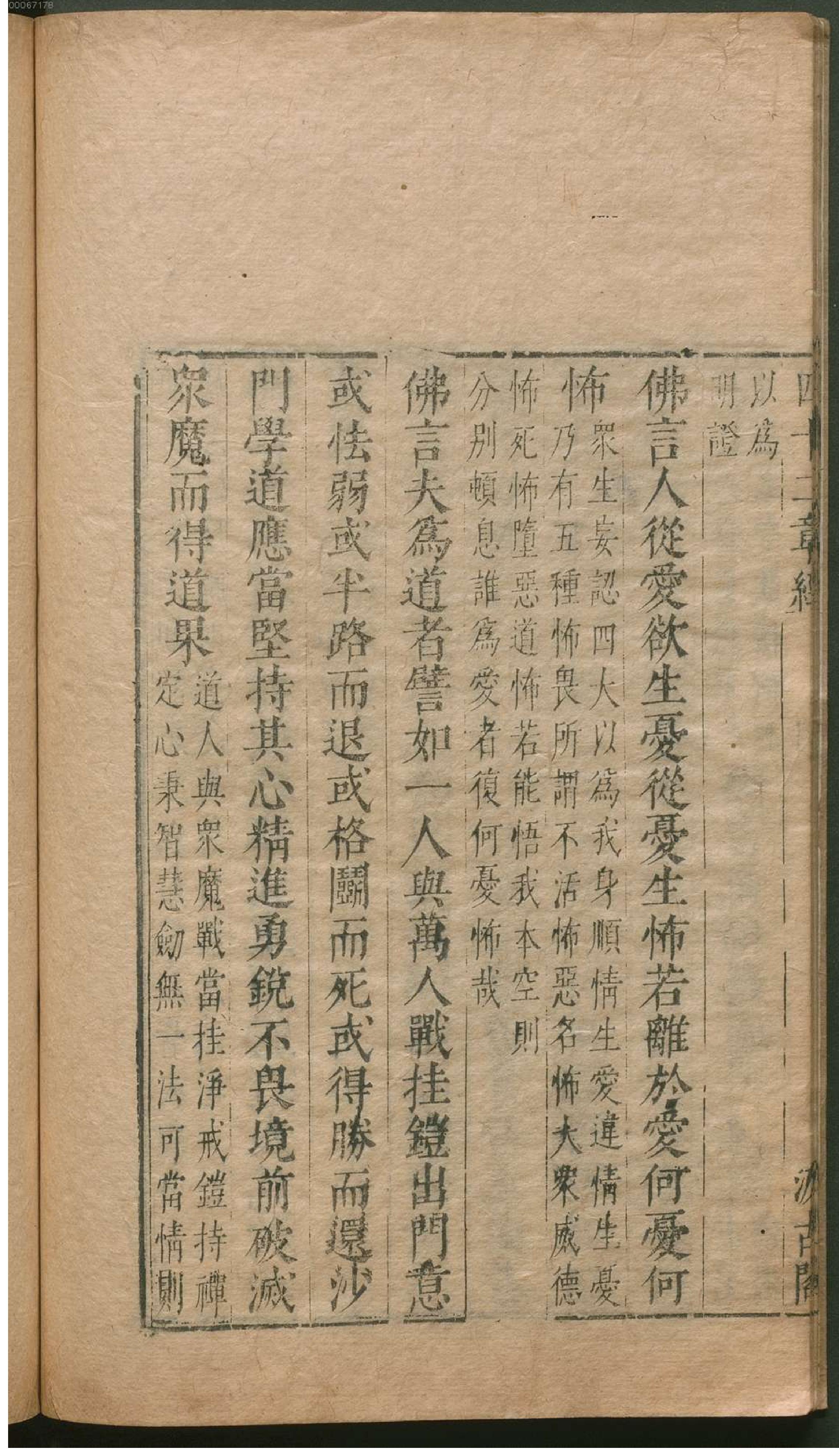 津逮秘书.6.pdf_第25页