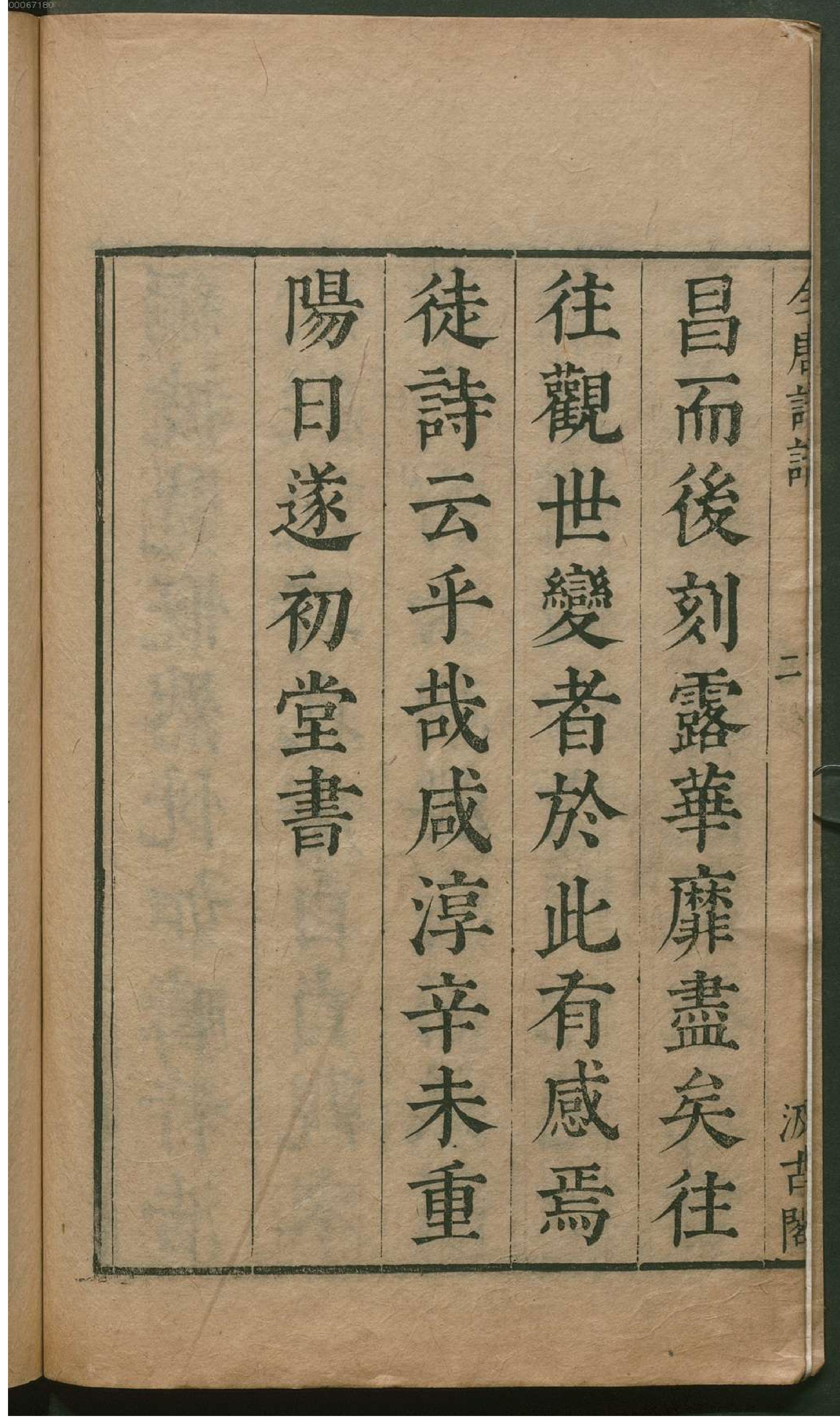 津逮秘书.7.pdf_第9页