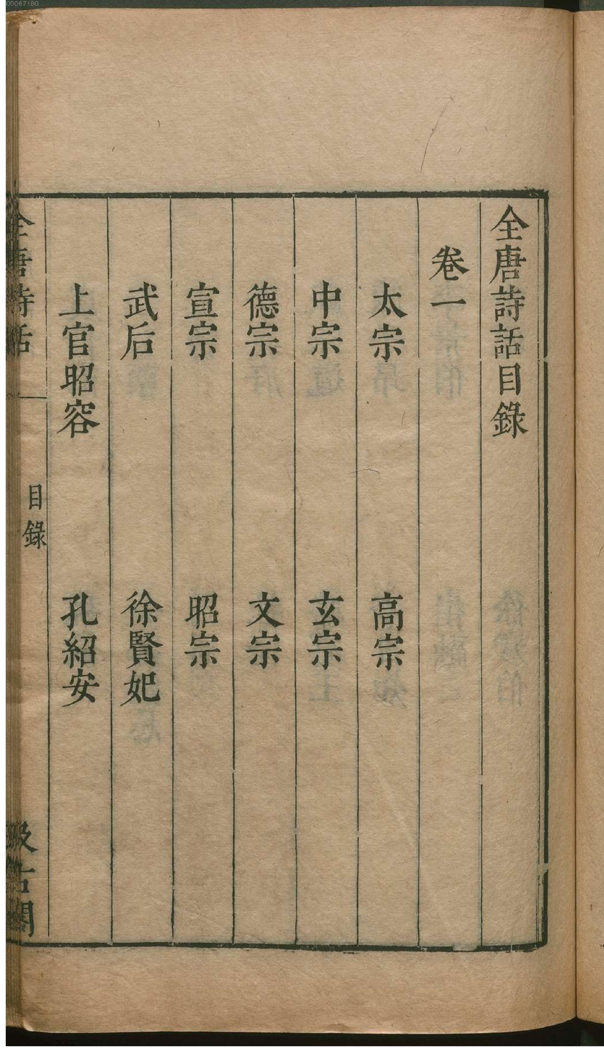 津逮秘书.7.pdf_第10页