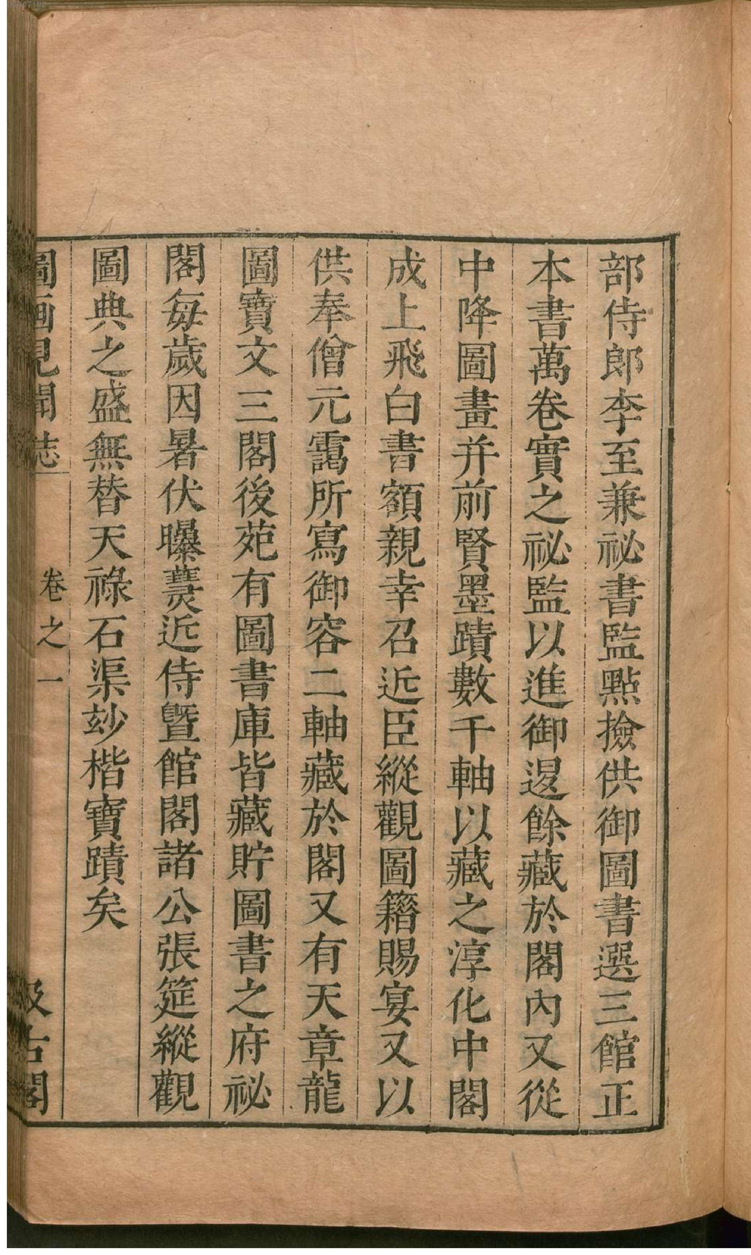 津逮秘书.9.pdf_第16页