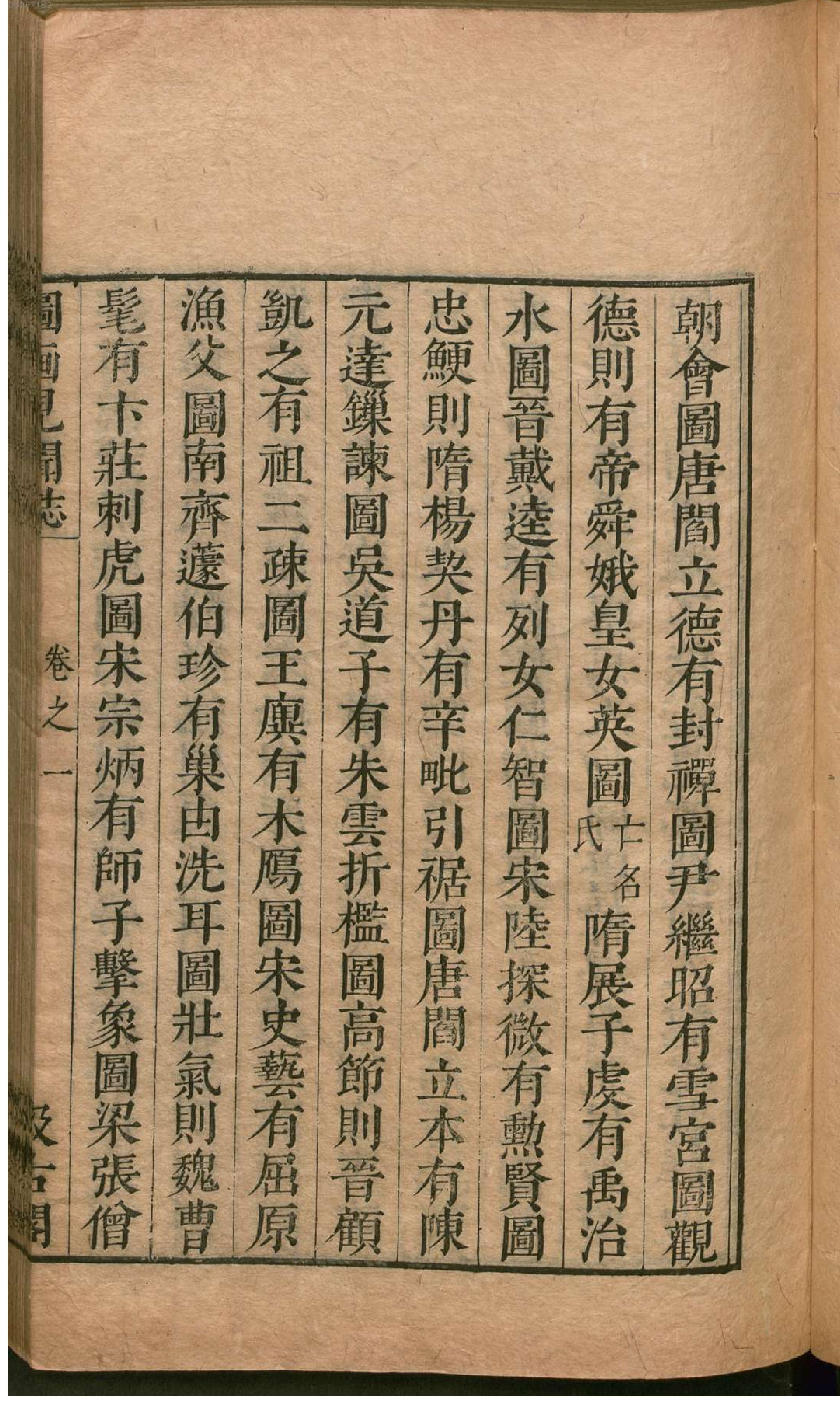 津逮秘书.9.pdf_第22页