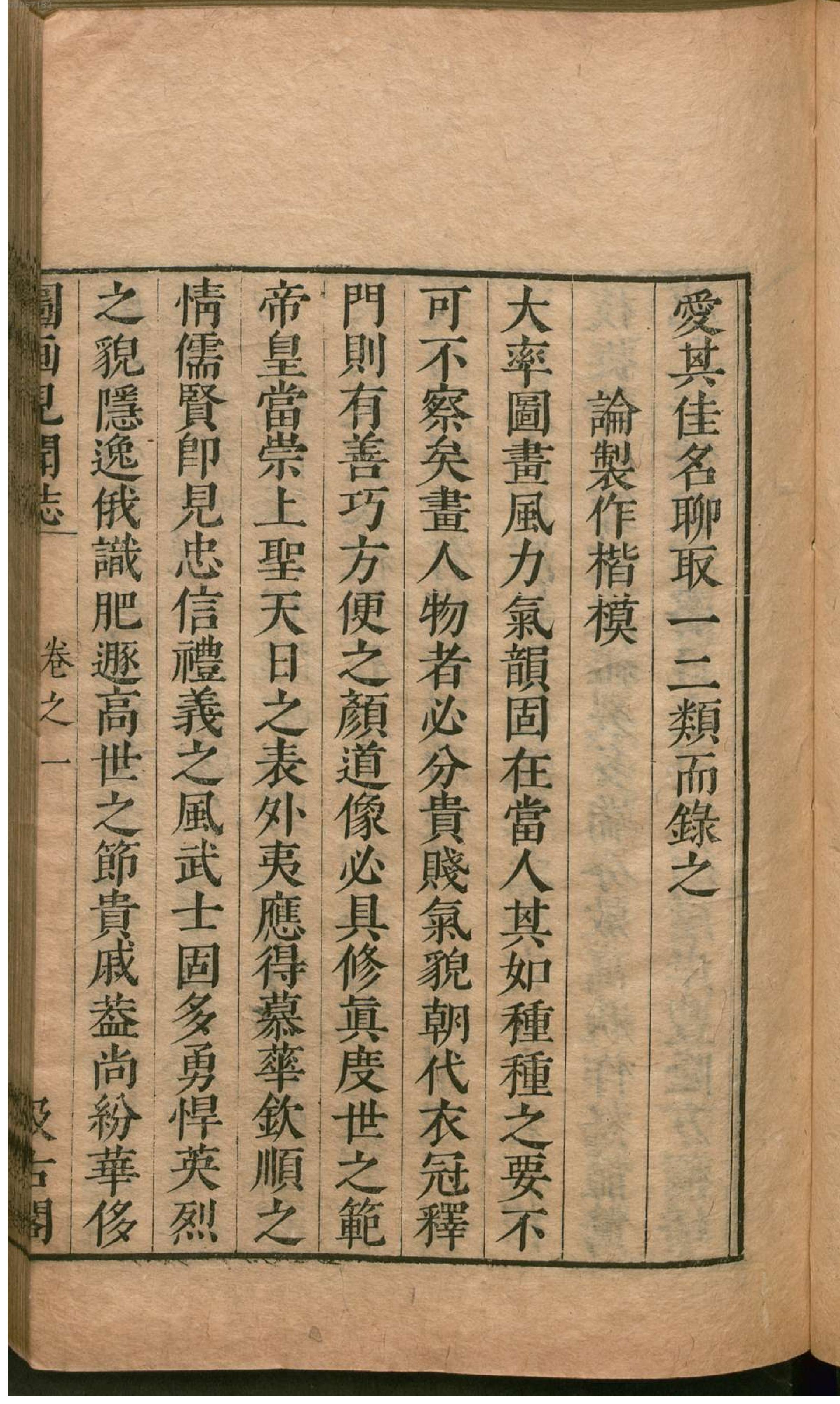 津逮秘书.9.pdf_第24页