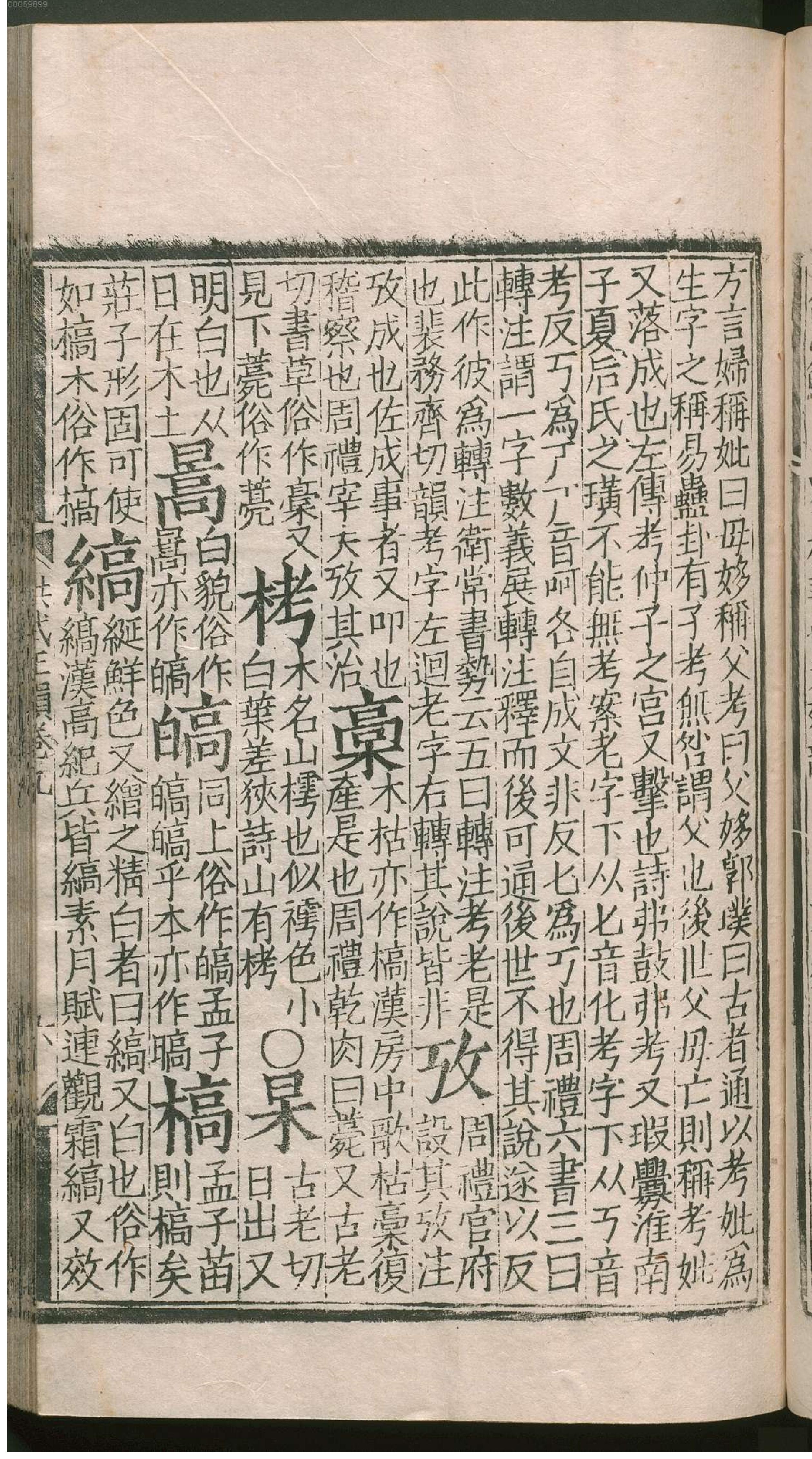 洪武正韵.2.pdf_第16页