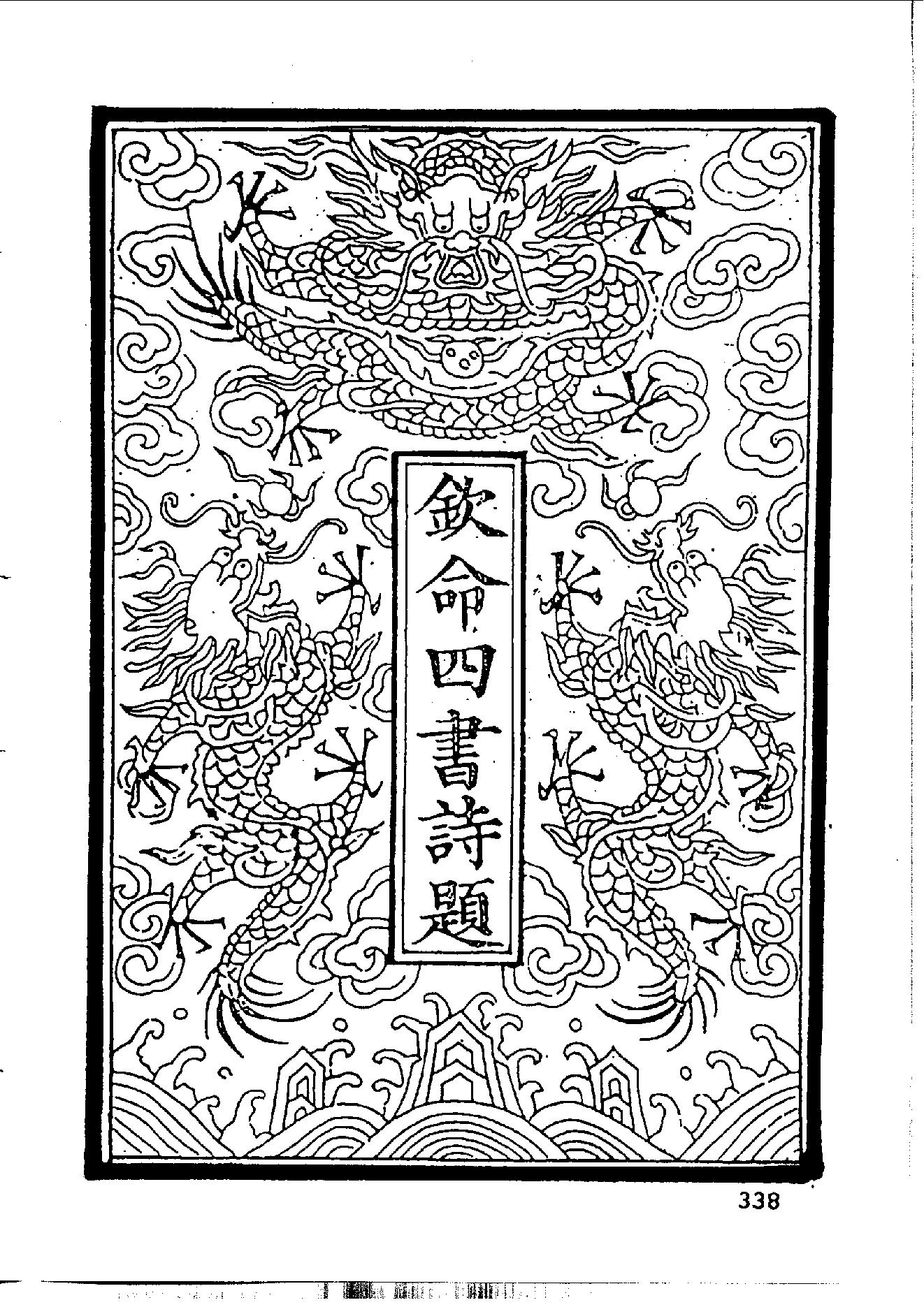 清代硃卷集成（9）孙铭恩.pdf_第1页