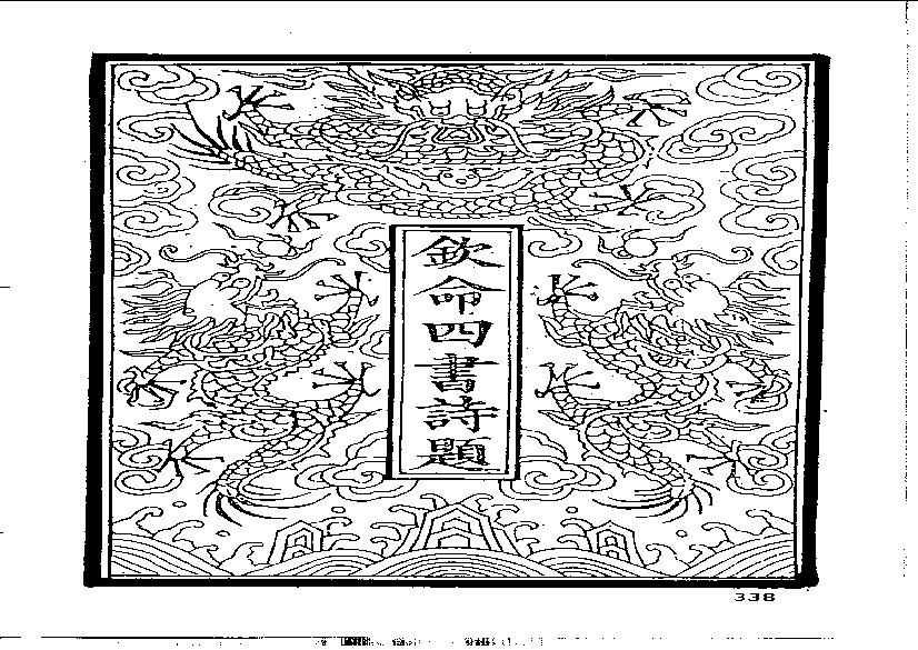 清代硃卷集成（9）孙铭恩.pdf(704.79KB_11页)