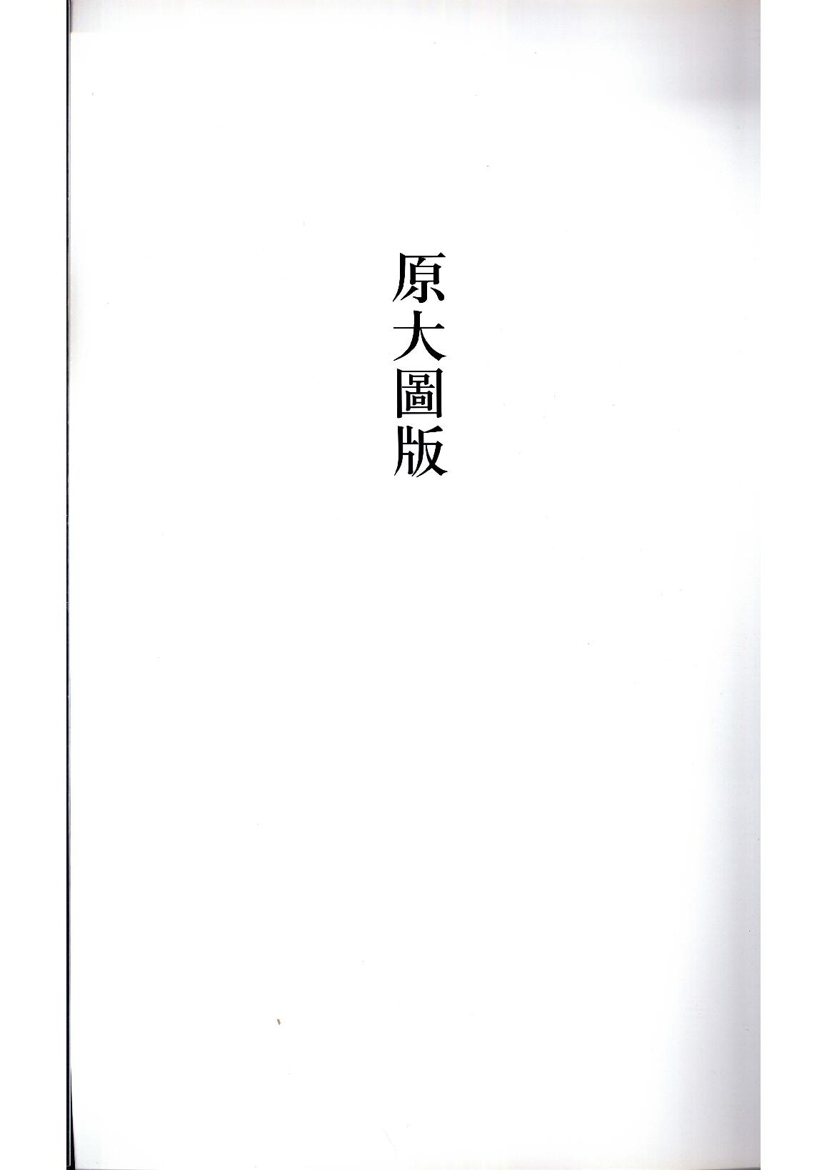 清华大学藏战国竹简3.pdf_第12页