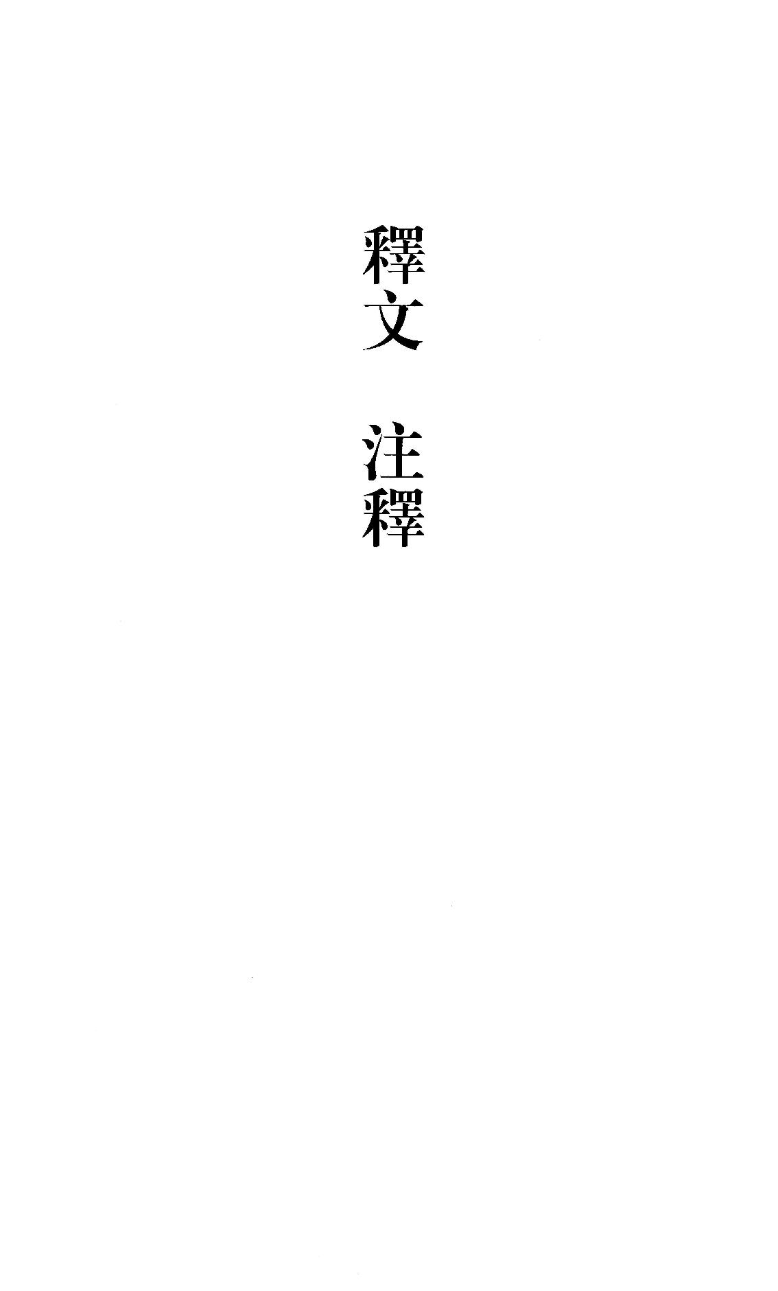 清华大学藏战国竹简7.pdf_第1页