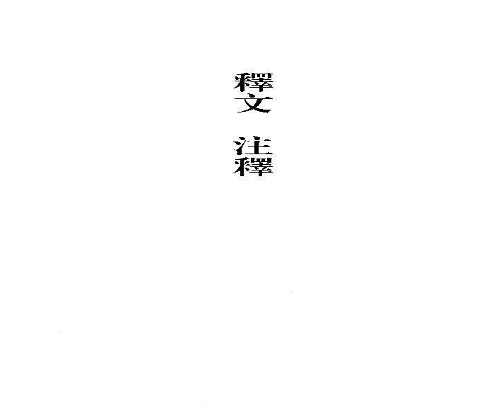 清华大学藏战国竹简7.pdf(139.38MB_145页)
